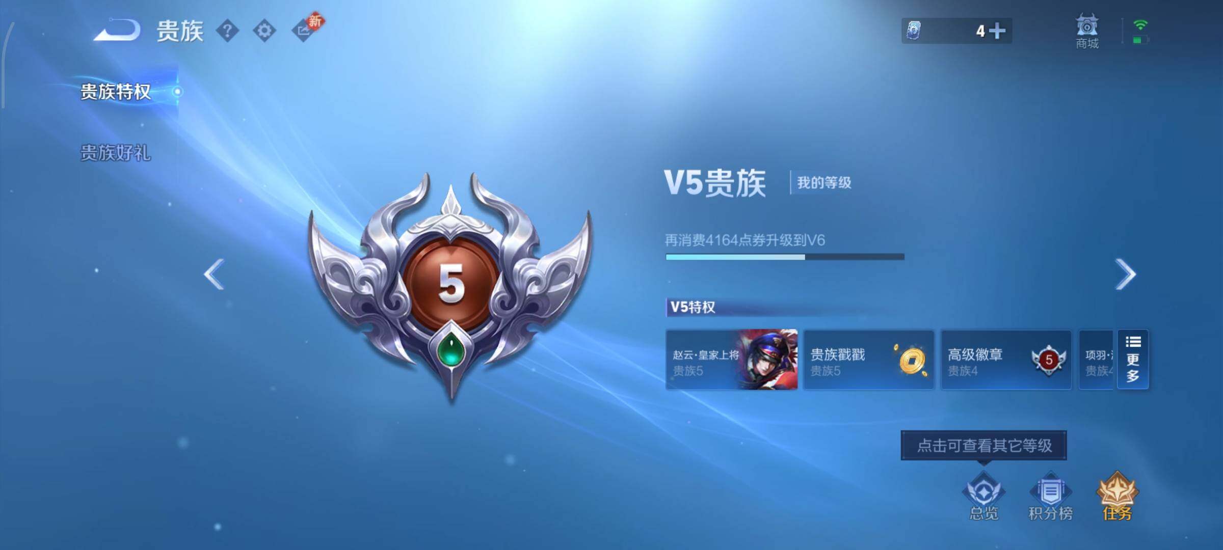 WZCMW4199425王者荣耀账号详情图13