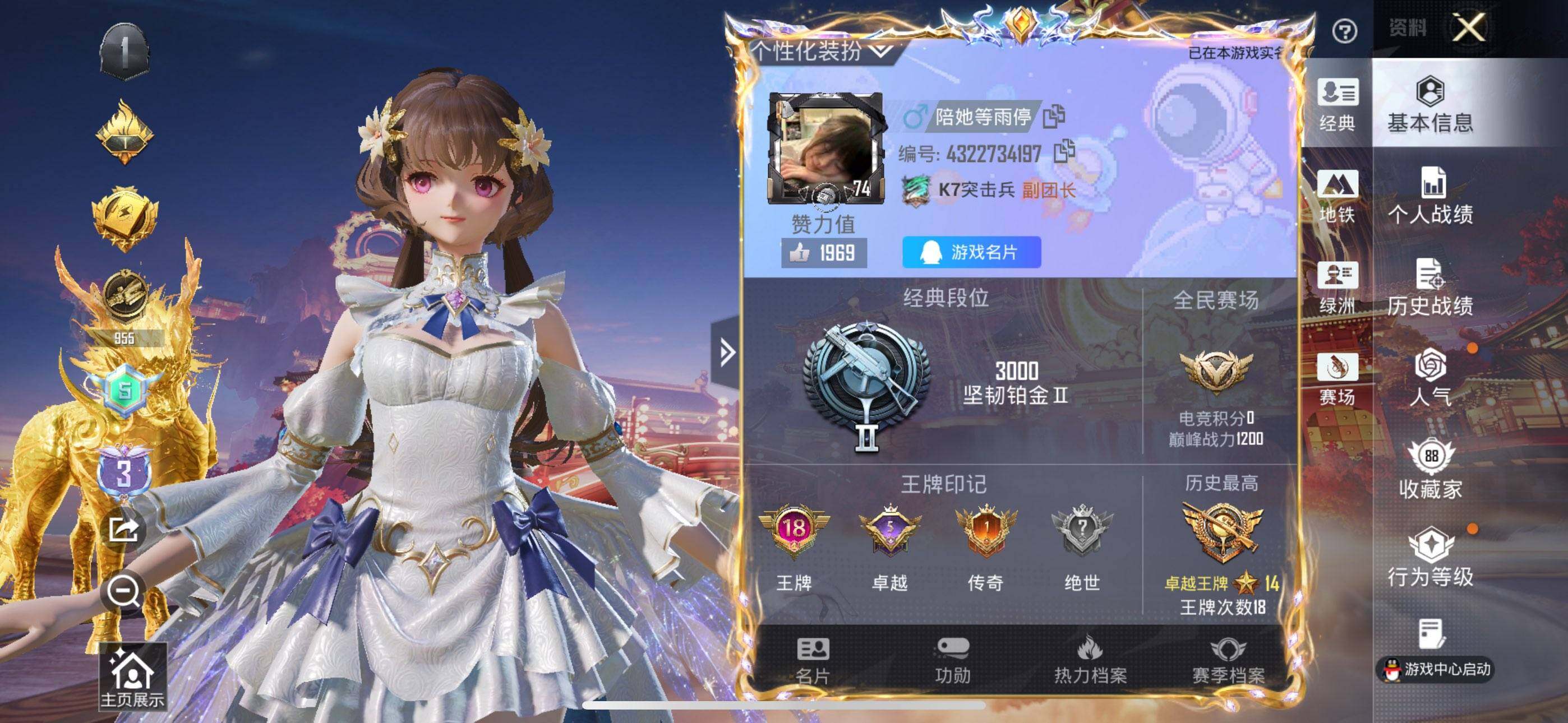 HPQM4108082和平精英账号详情图3