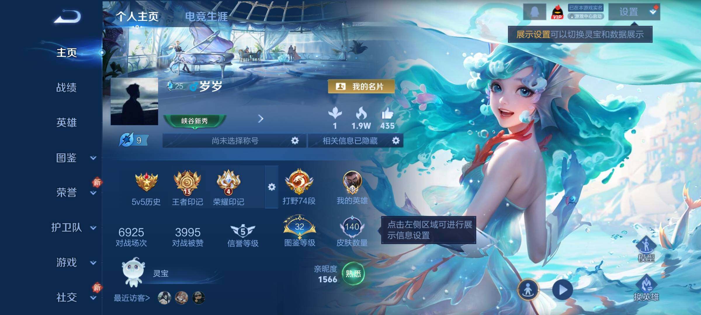 WZCMY4176778王者荣耀账号详情图2