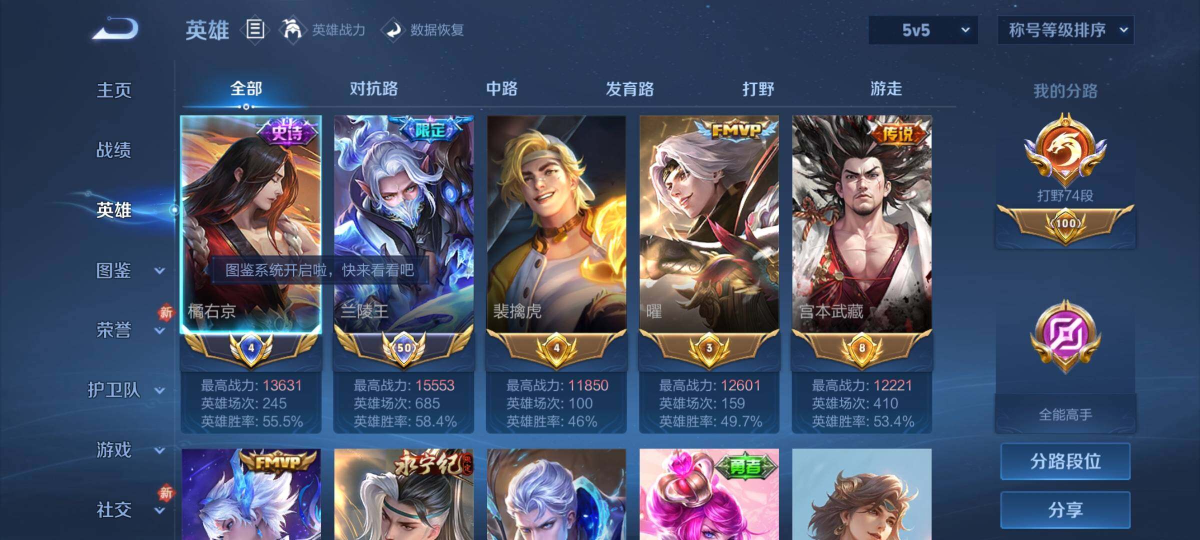 WZCMY4176778王者荣耀账号详情图3