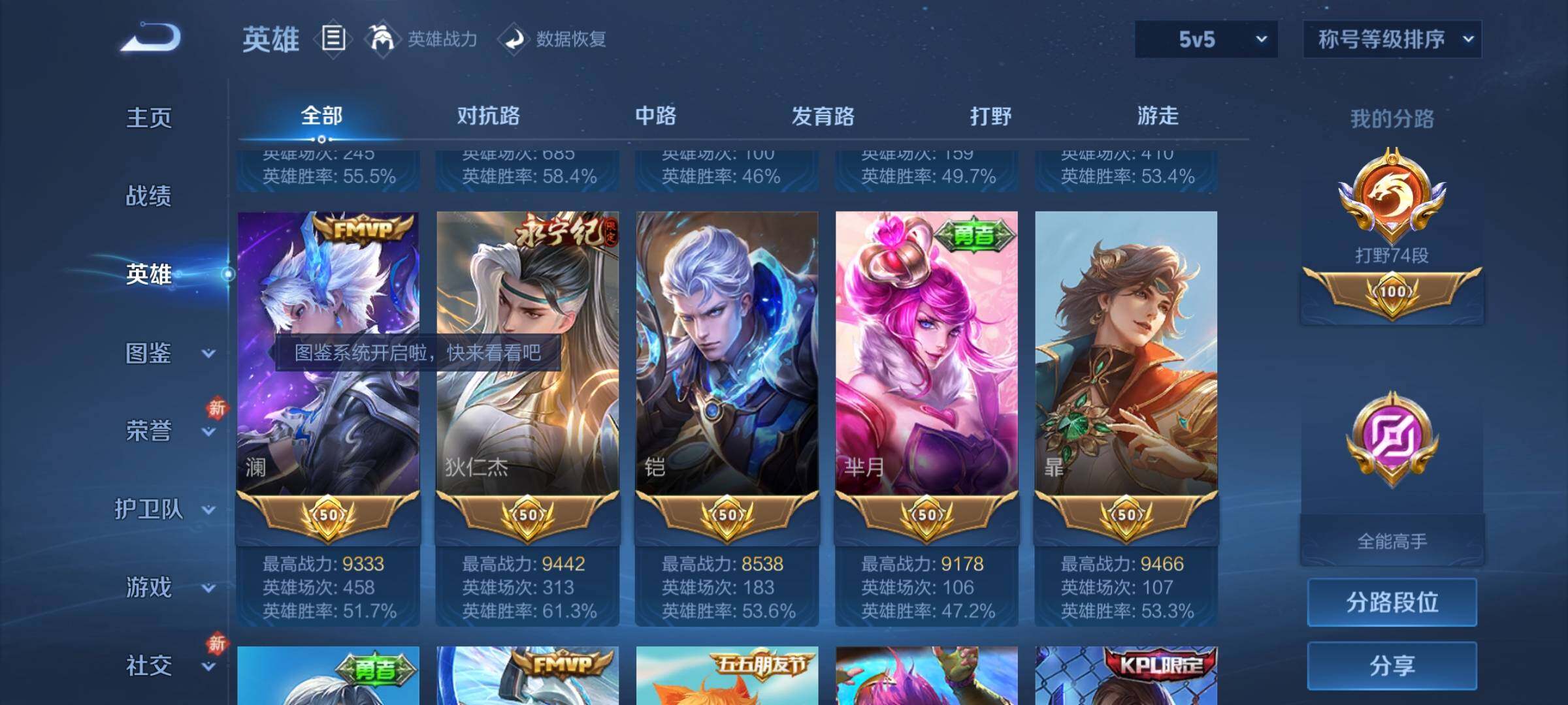 WZCMY4176778王者荣耀账号详情图4