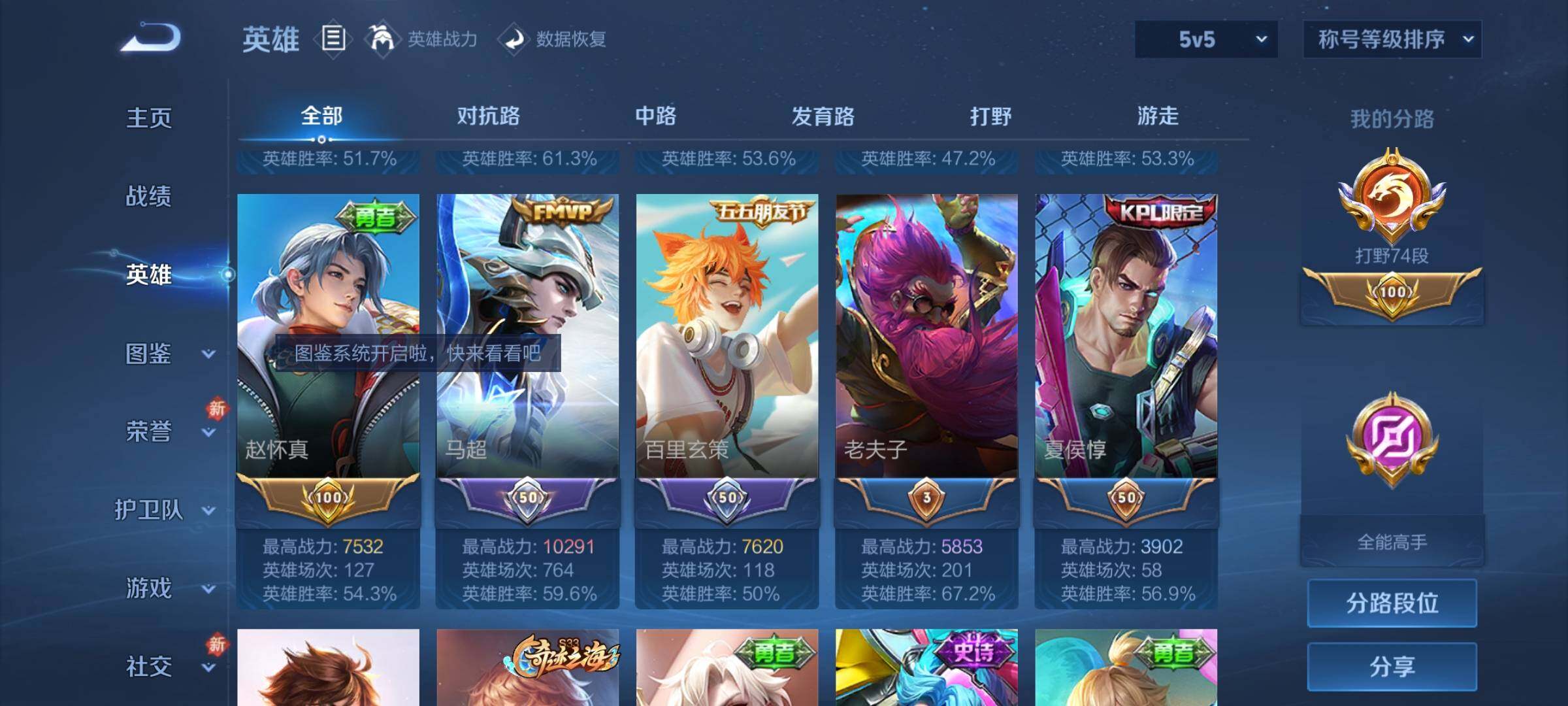 WZCMY4176778王者荣耀账号详情图5