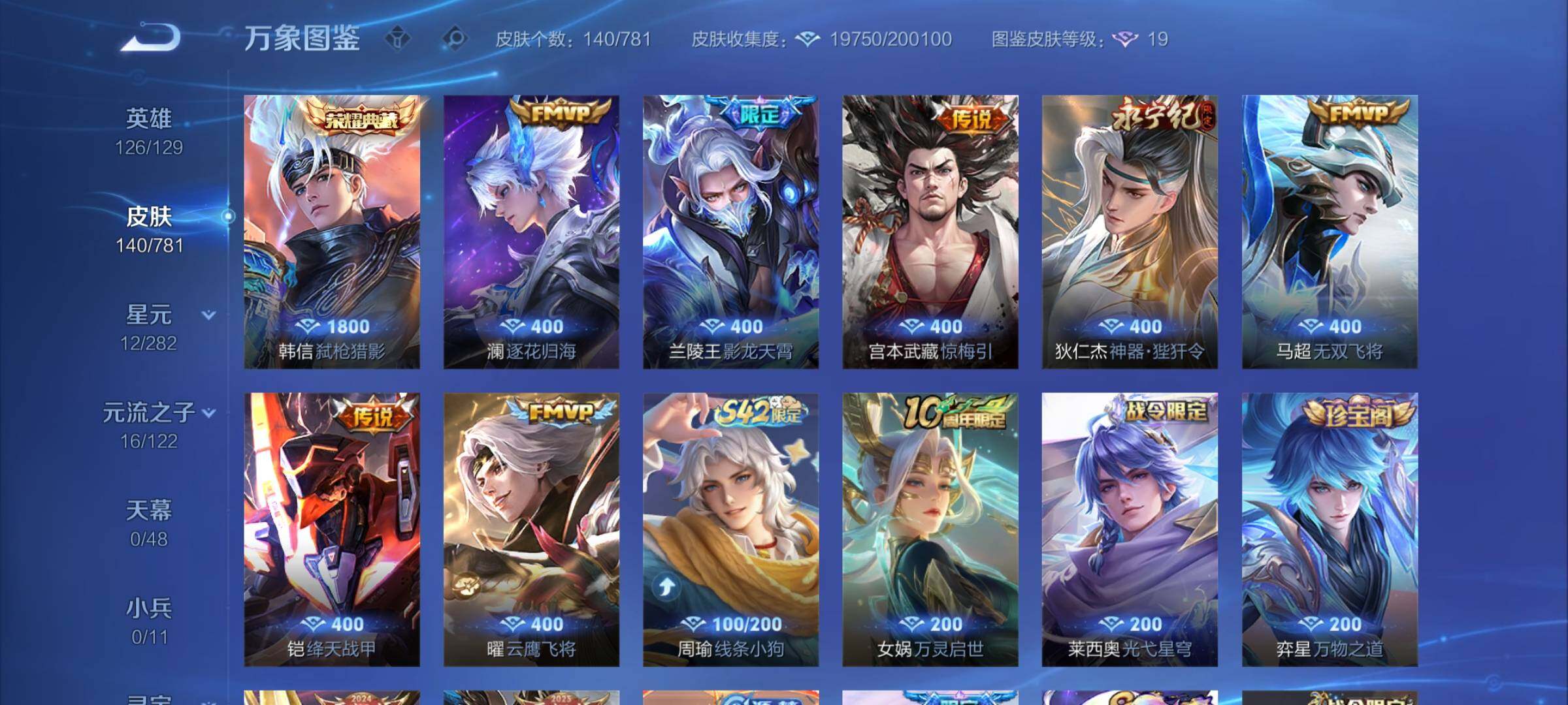 WZCMY4176778王者荣耀账号详情图8