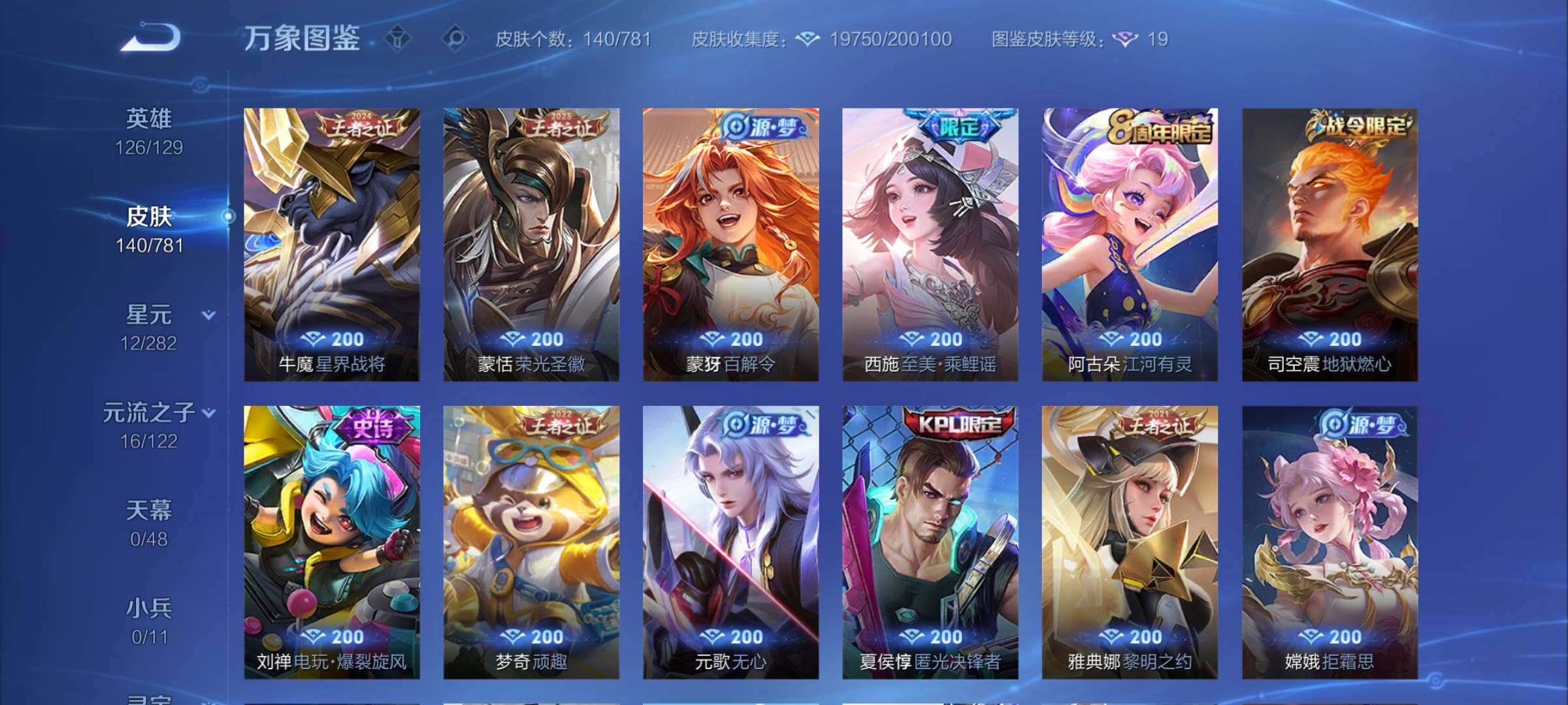 WZCMY4176778王者荣耀账号详情图9