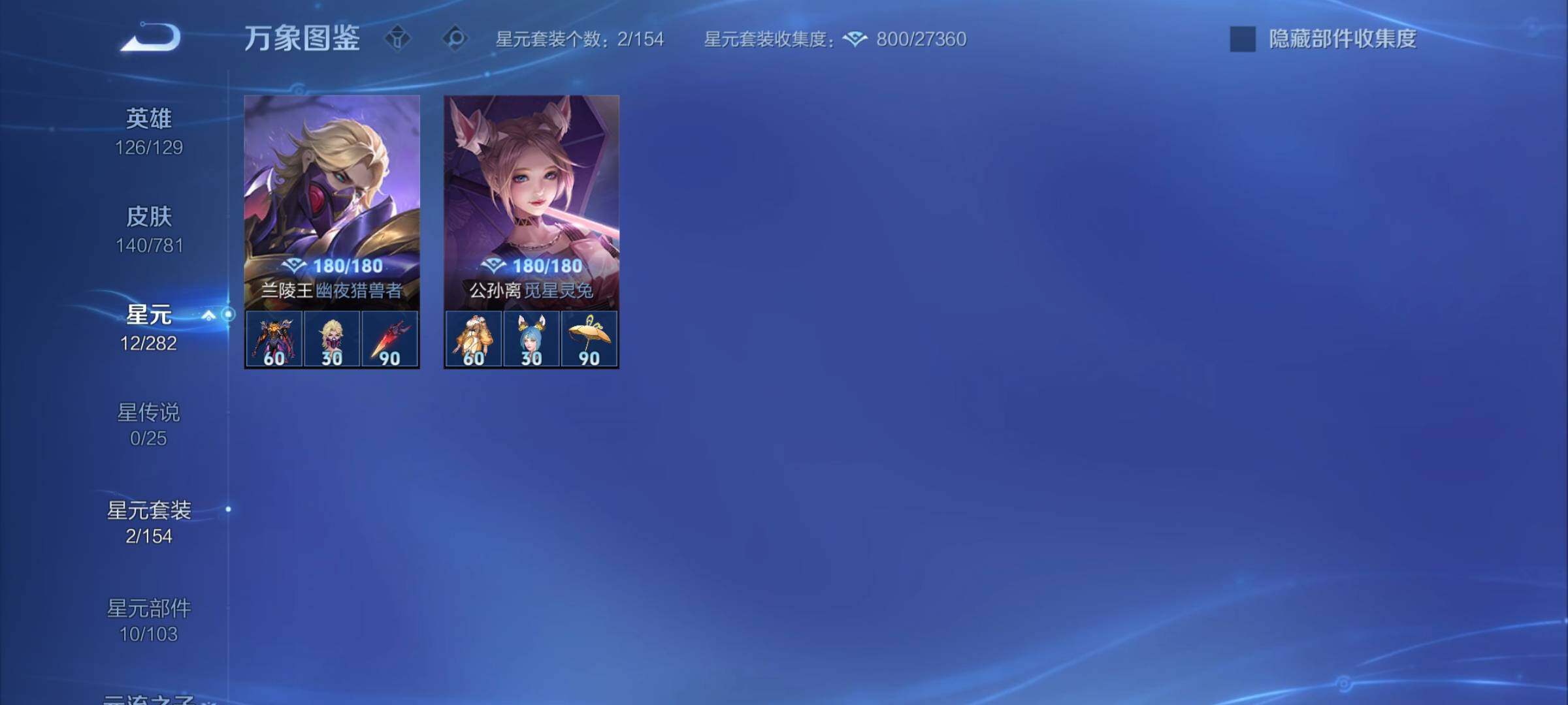 WZCMY4176778王者荣耀账号详情图13