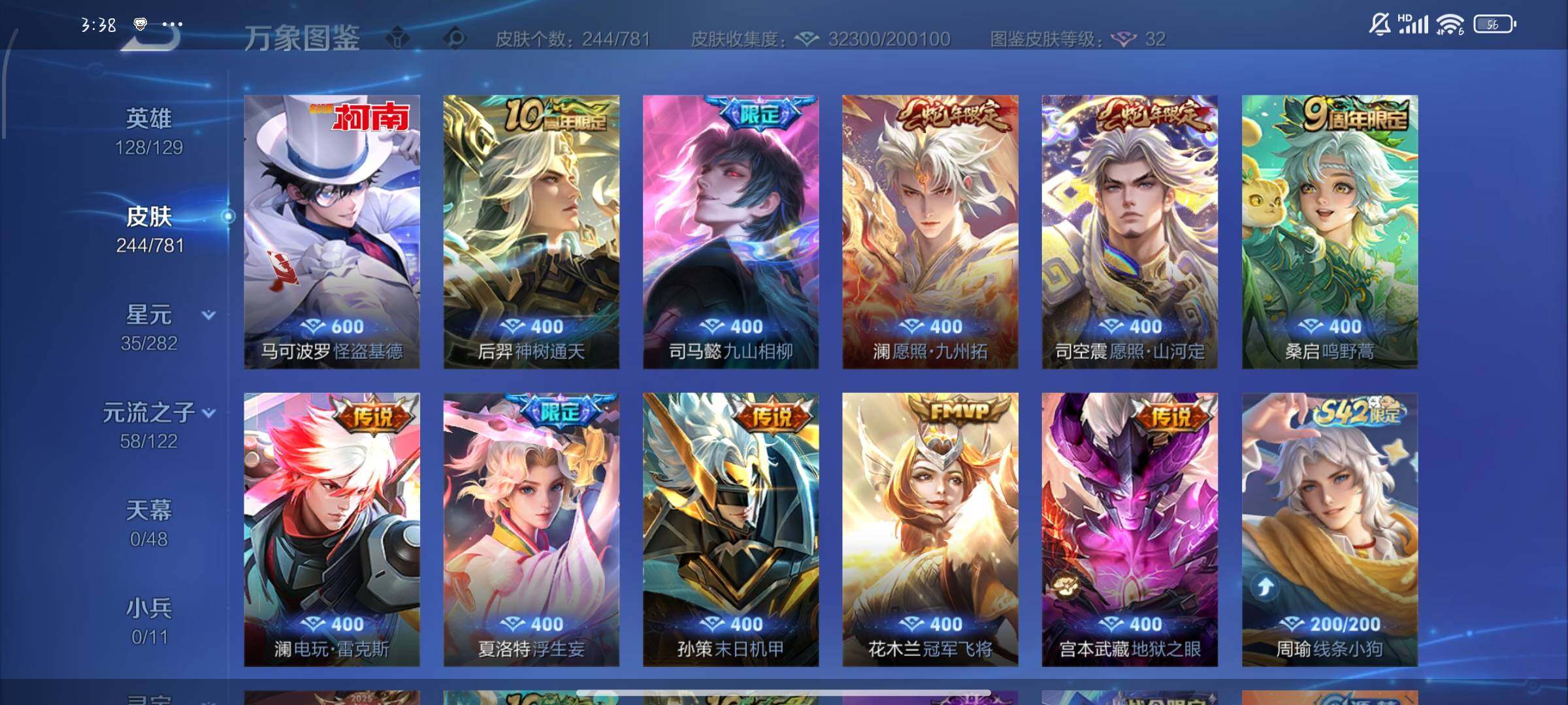 WZCMW4176565王者荣耀账号详情图6