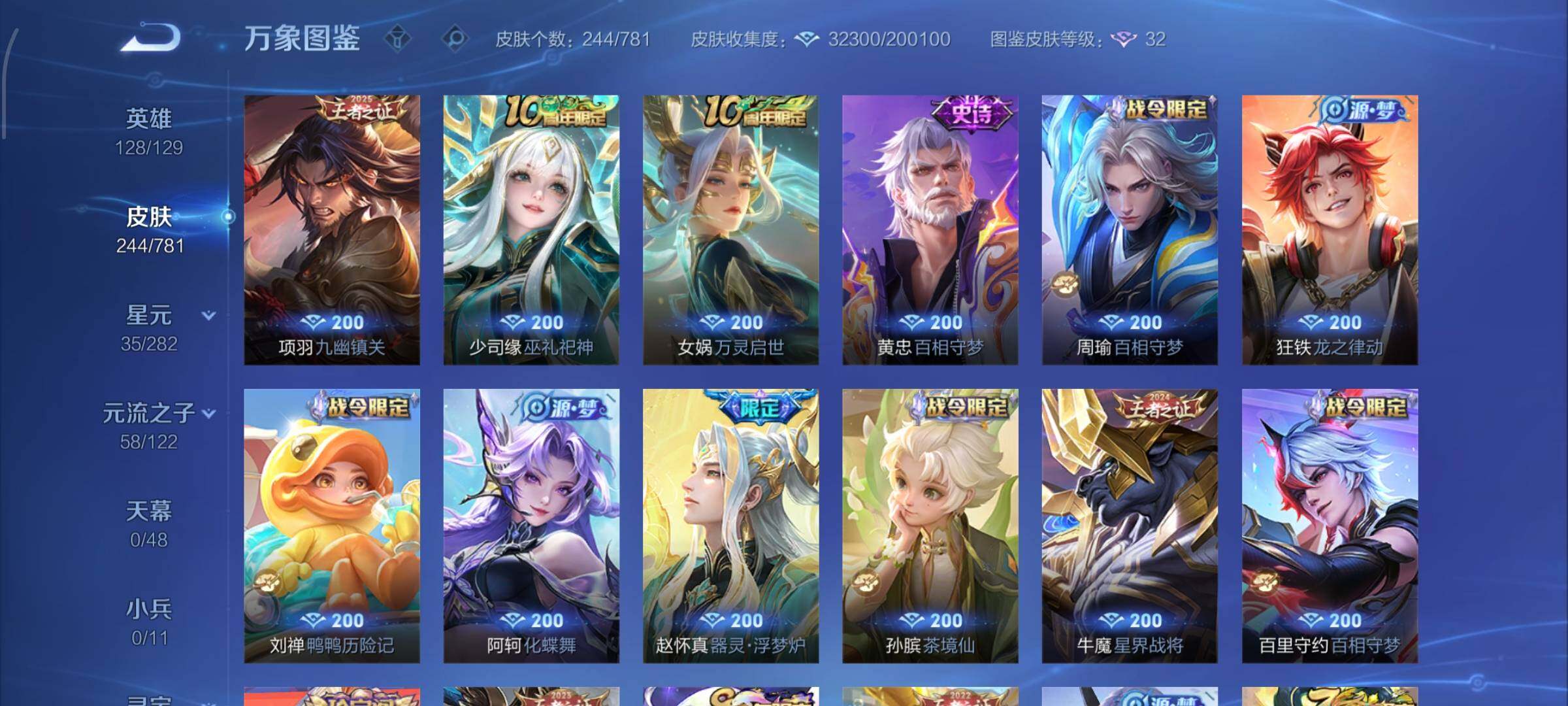 WZCMW4176565王者荣耀账号详情图7