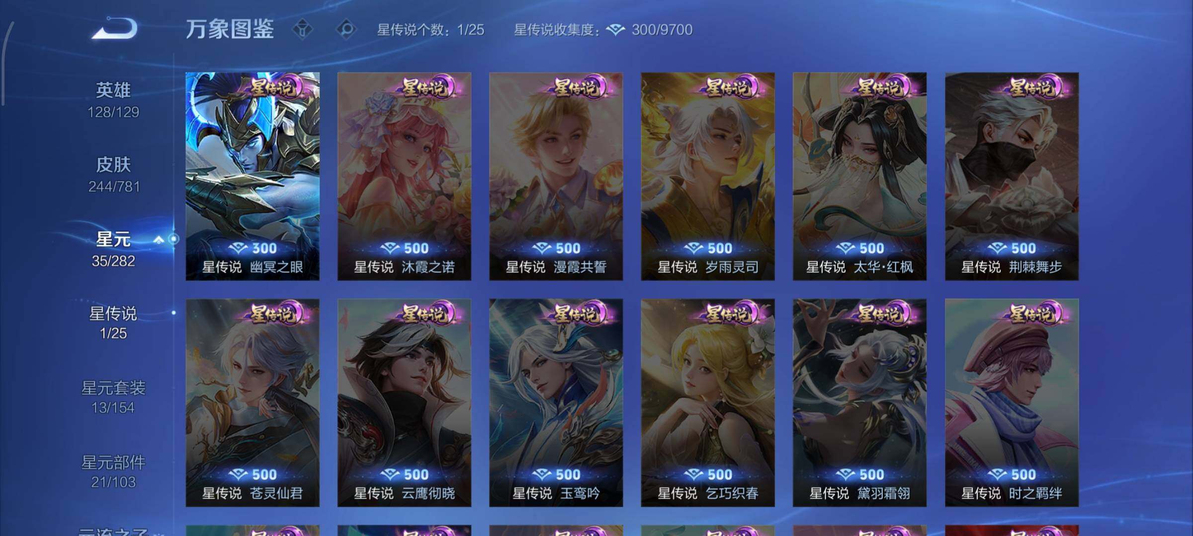 WZCMW4176565王者荣耀账号详情图9