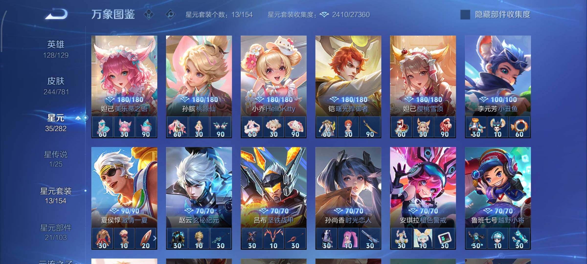 WZCMW4176565王者荣耀账号详情图10