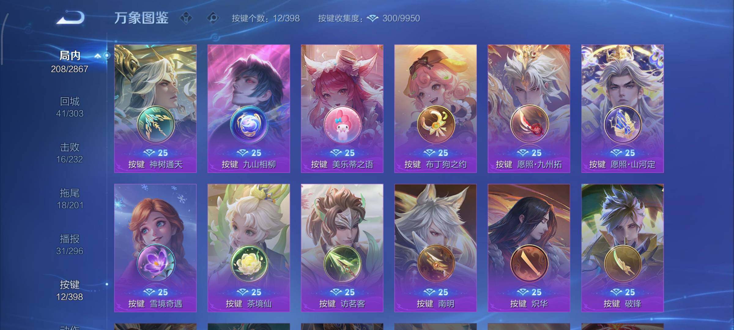 WZCMW4176565王者荣耀账号详情图12