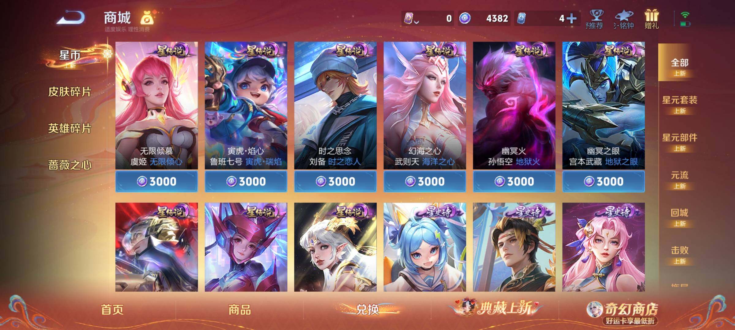 WZCMY4176778王者荣耀账号详情图11