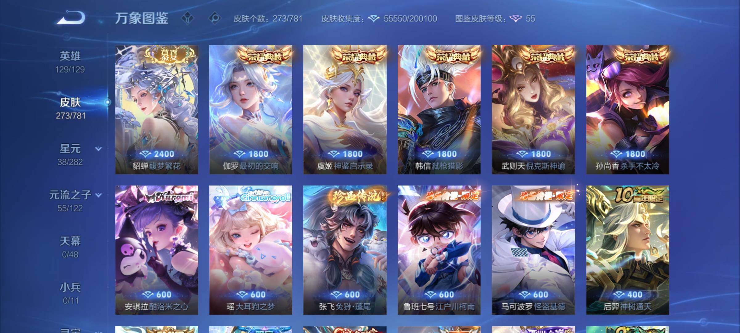 WZCMY4176776王者荣耀账号详情图6