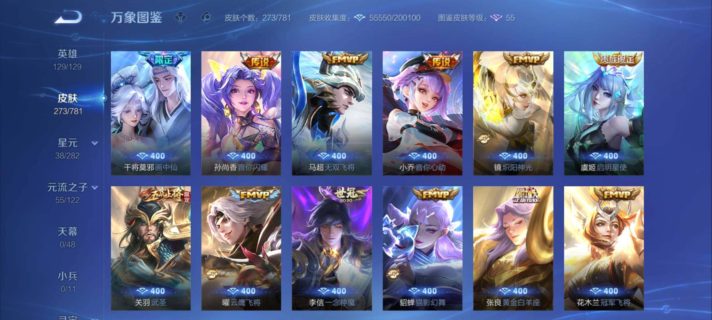 WZCMY4176776王者荣耀账号详情图8