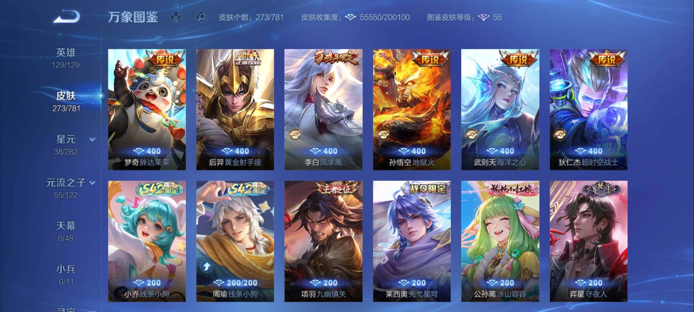 WZCMY4176776王者荣耀账号详情图9