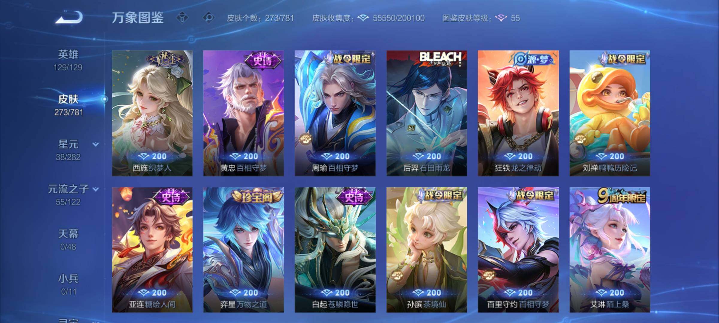 WZCMY4176776王者荣耀账号详情图10