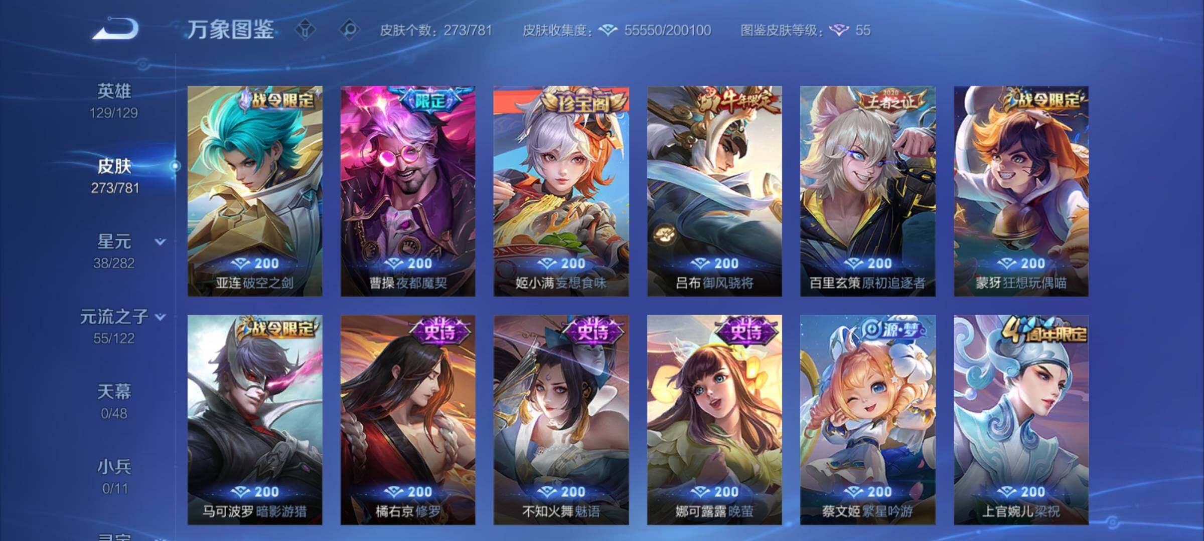 WZCMY4176776王者荣耀账号详情图11