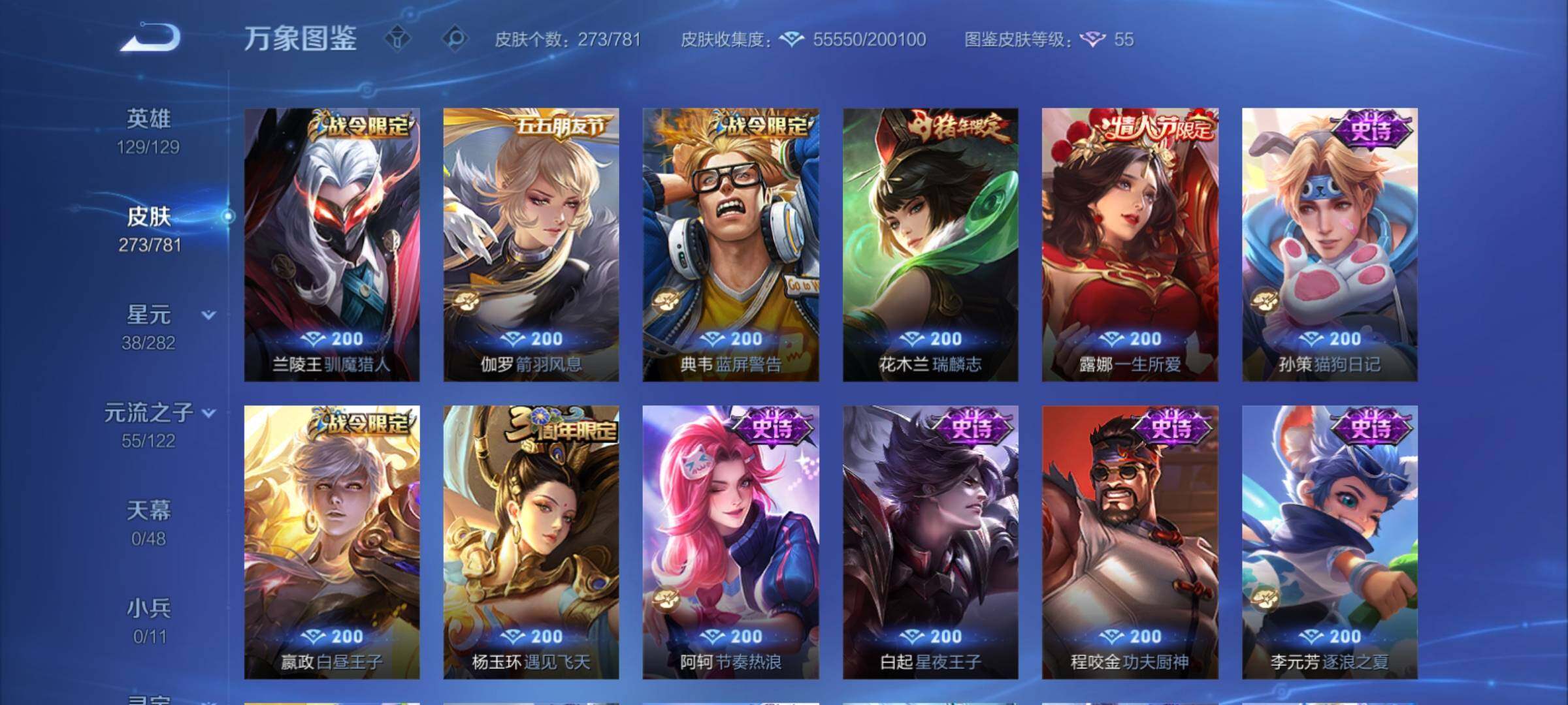 WZCMY4176776王者荣耀账号详情图12