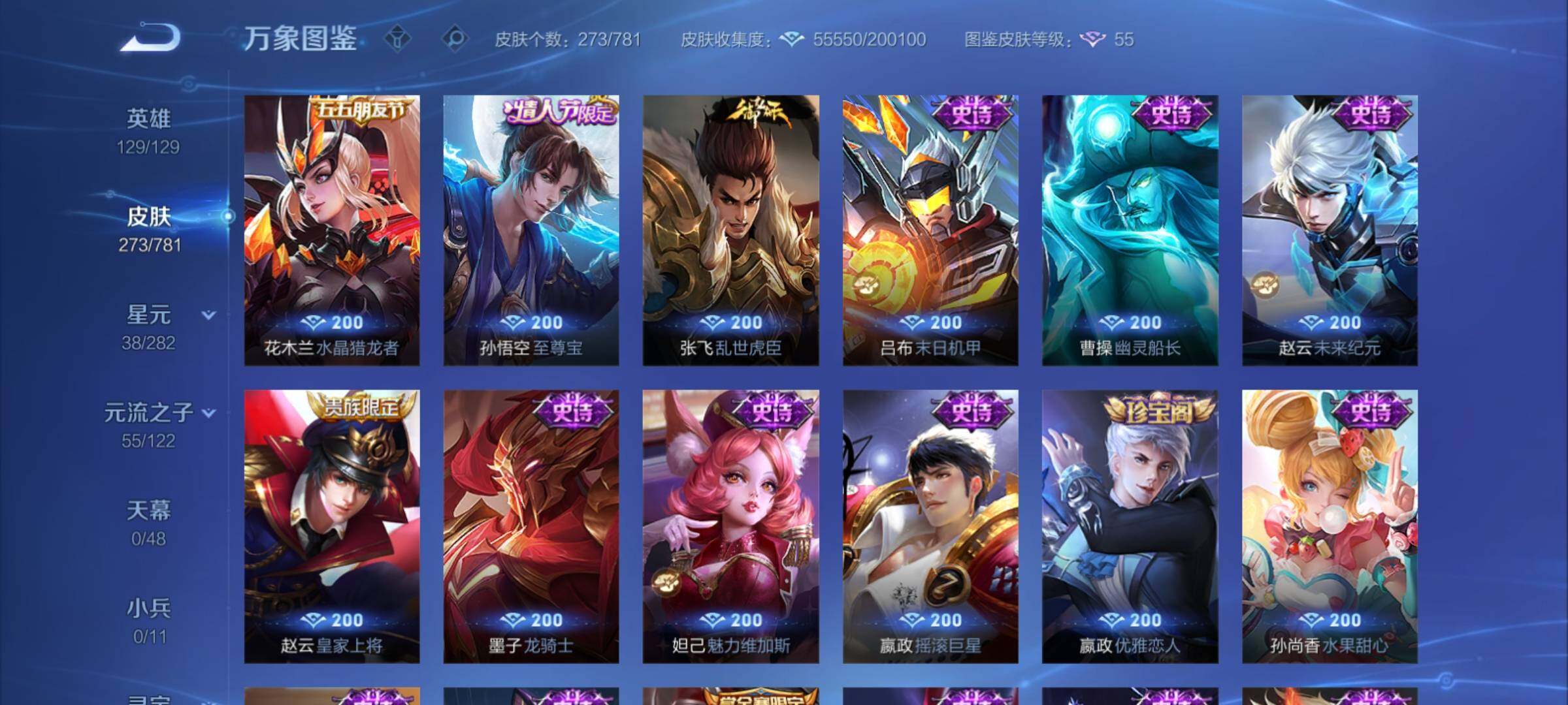 WZCMY4176776王者荣耀账号详情图14