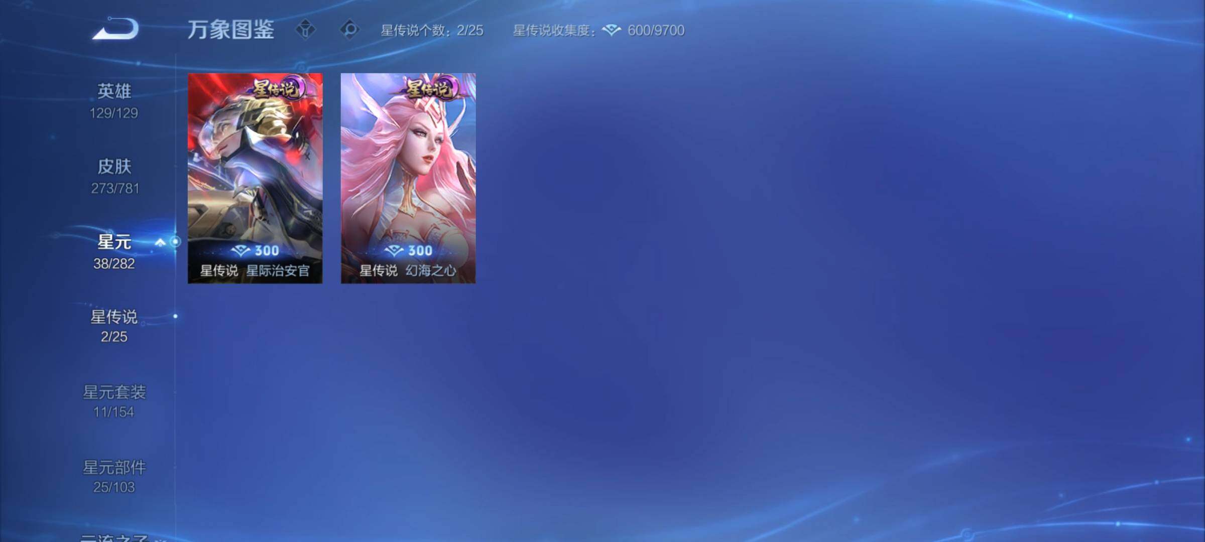 WZCMY4176776王者荣耀账号详情图15