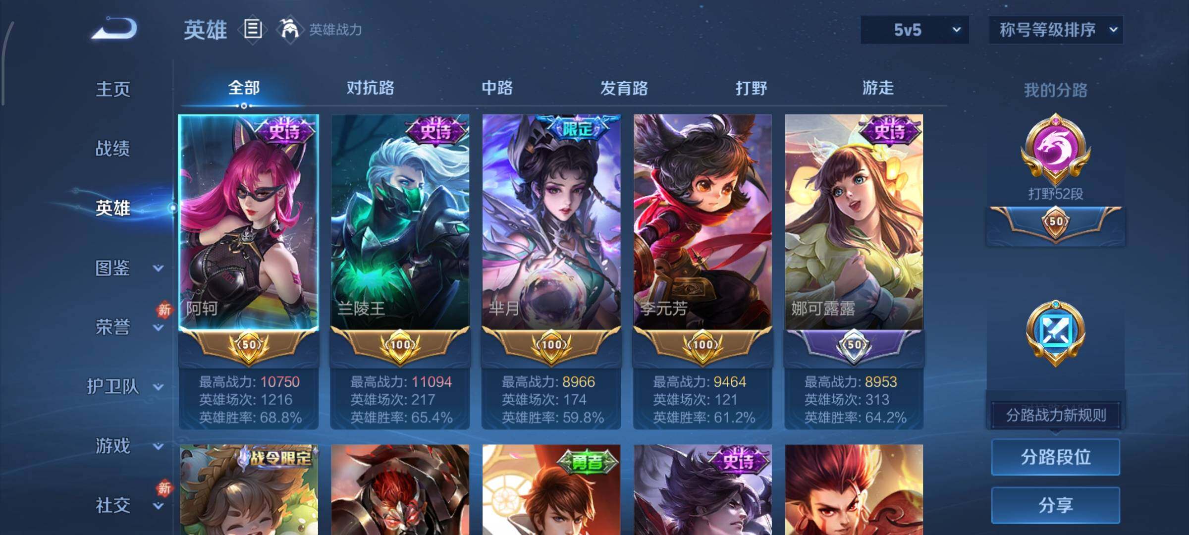 WZCMW4177432王者荣耀账号详情图3