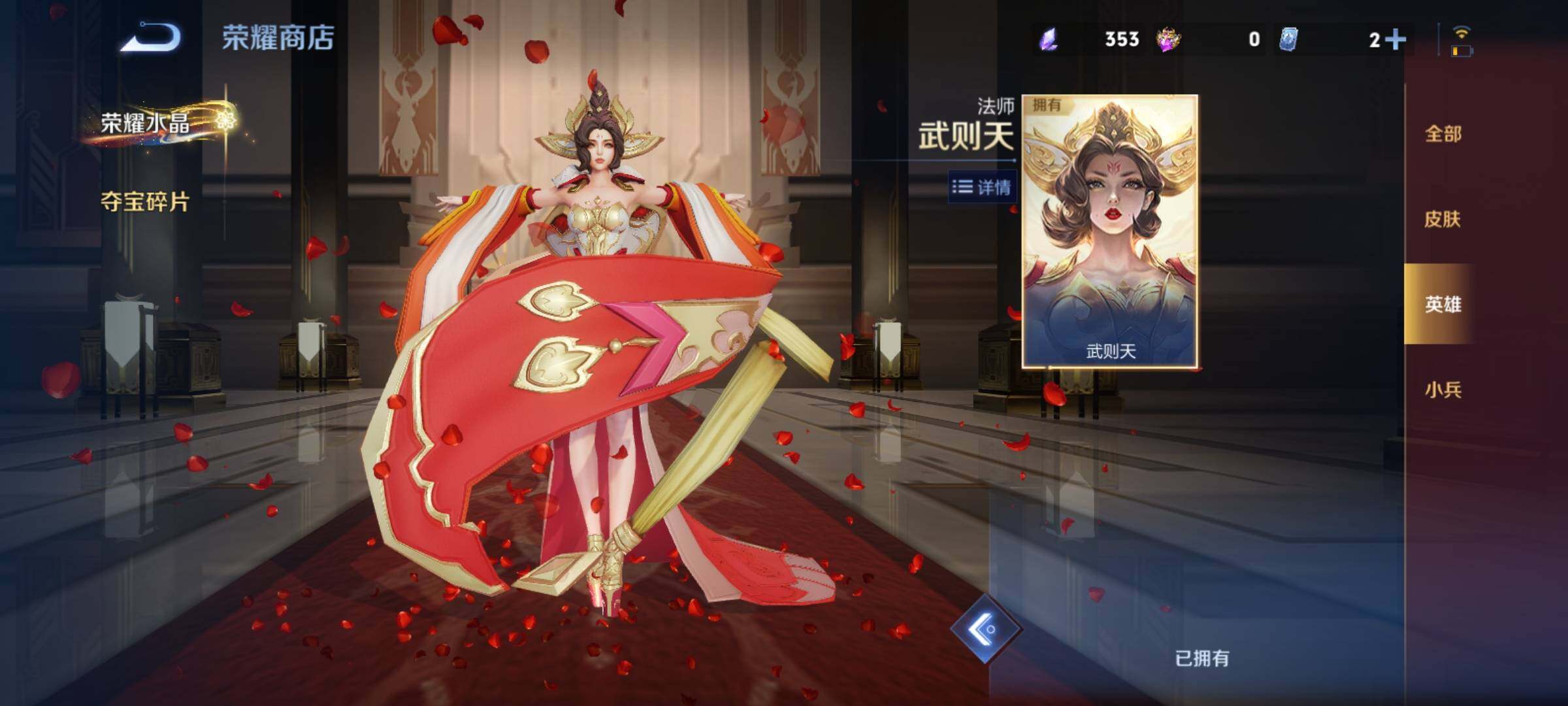 WZCMY4176776王者荣耀账号详情图18