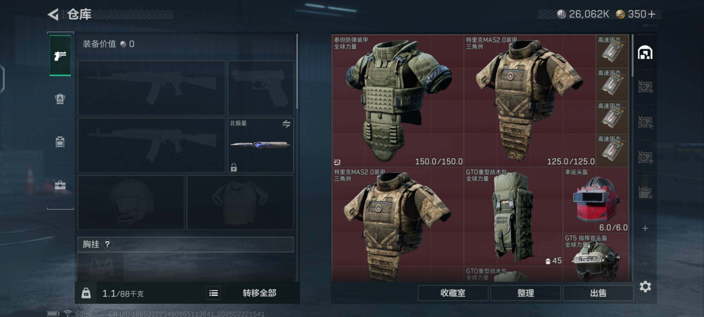 SJZCMW449772三角洲行动账号详情图8