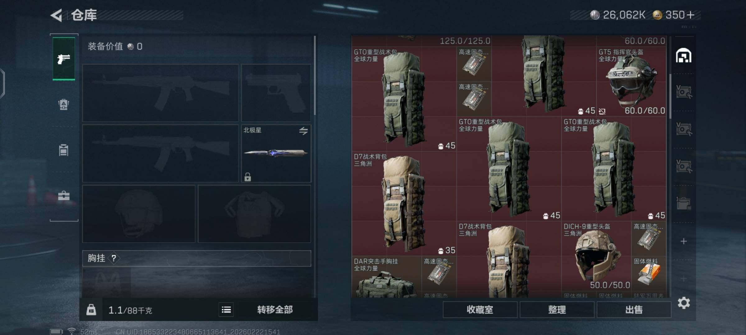 SJZCMW449772三角洲行动账号详情图9