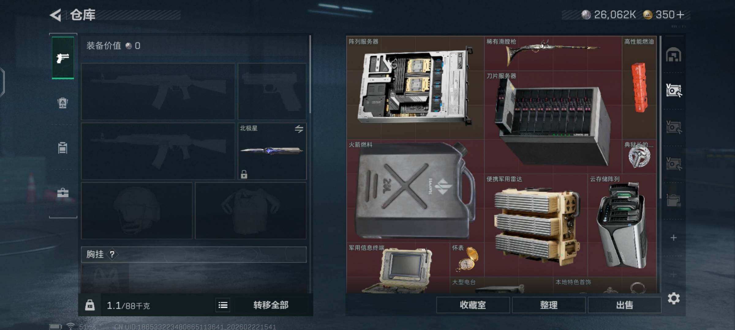 SJZCMW449772三角洲行动账号详情图11