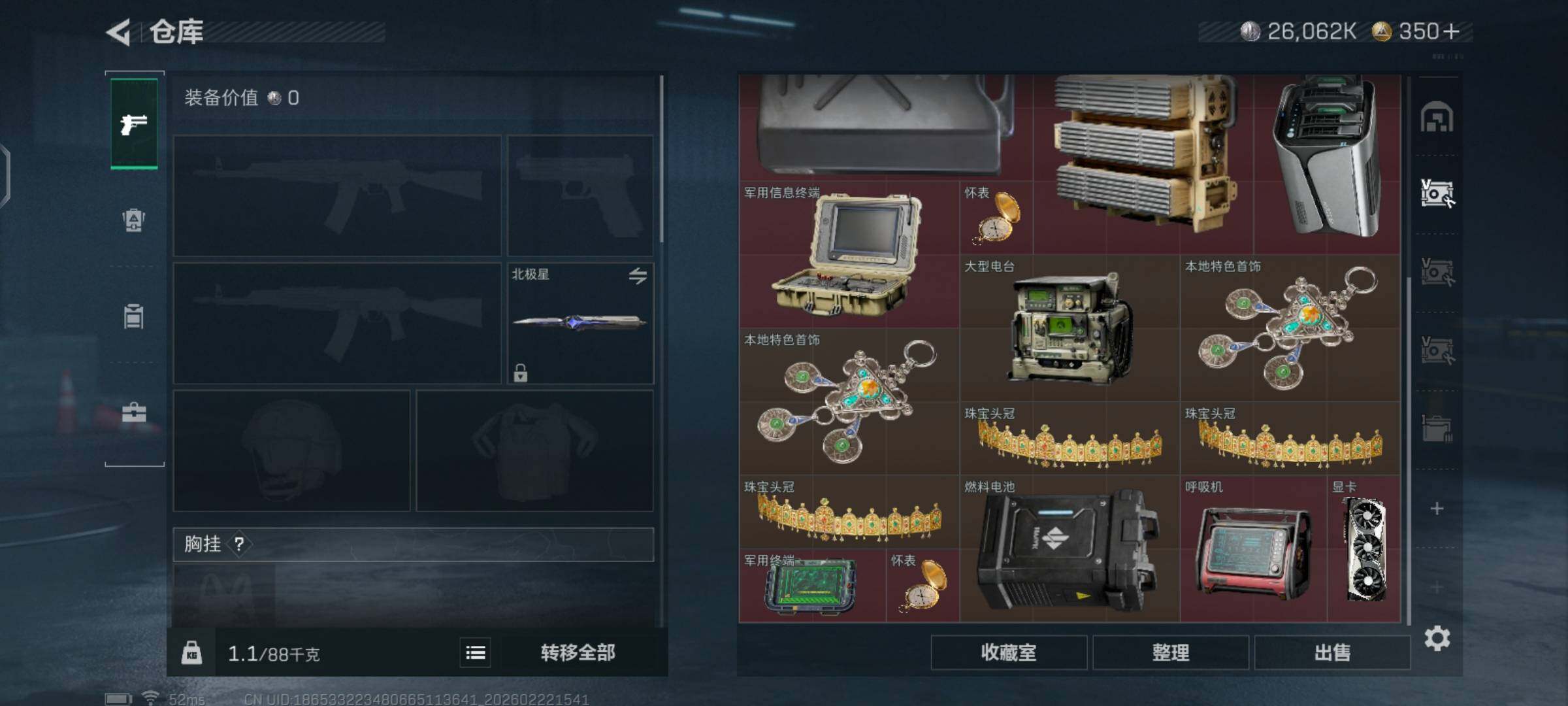 SJZCMW449772三角洲行动账号详情图12