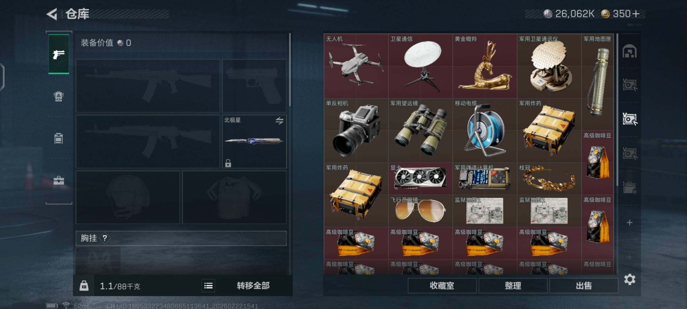 SJZCMW449772三角洲行动账号详情图13