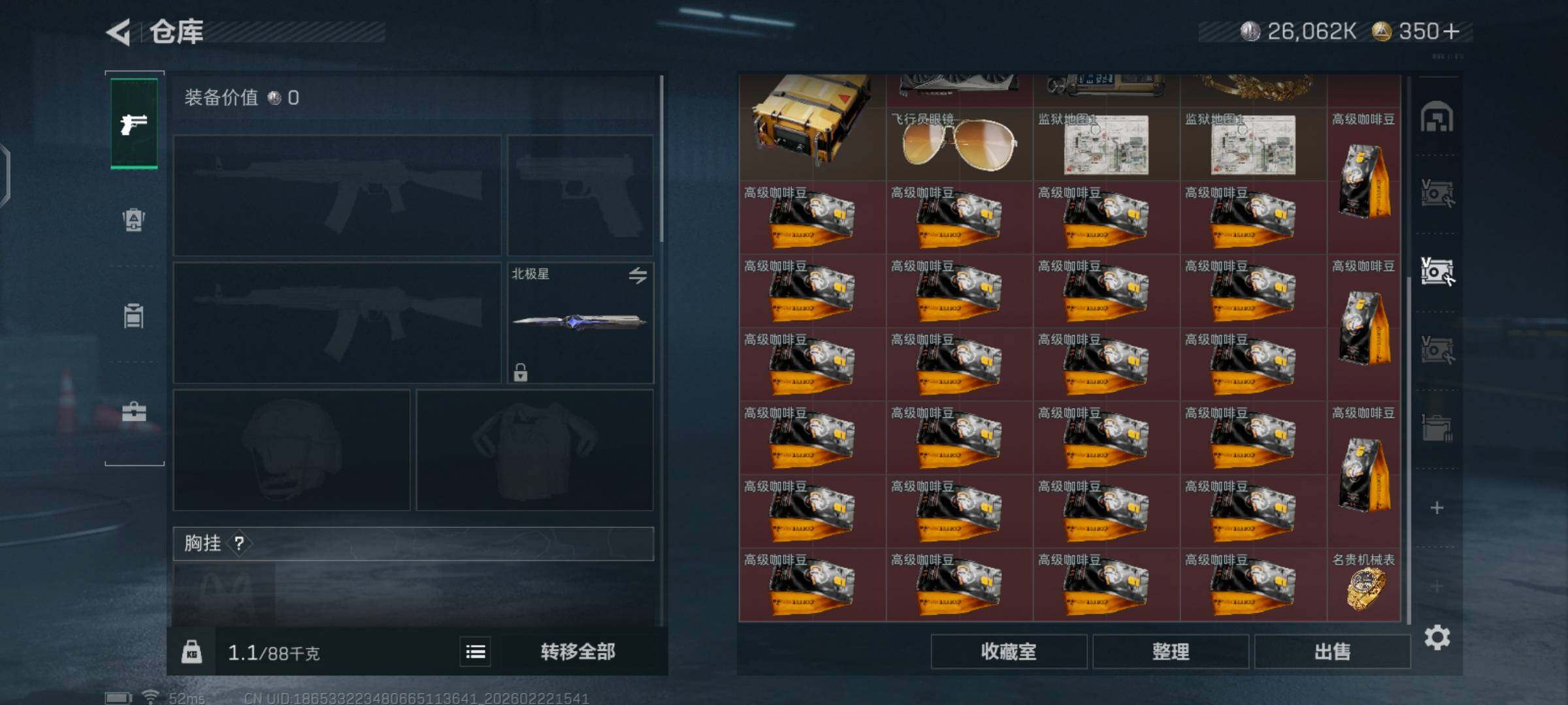 SJZCMW449772三角洲行动账号详情图14