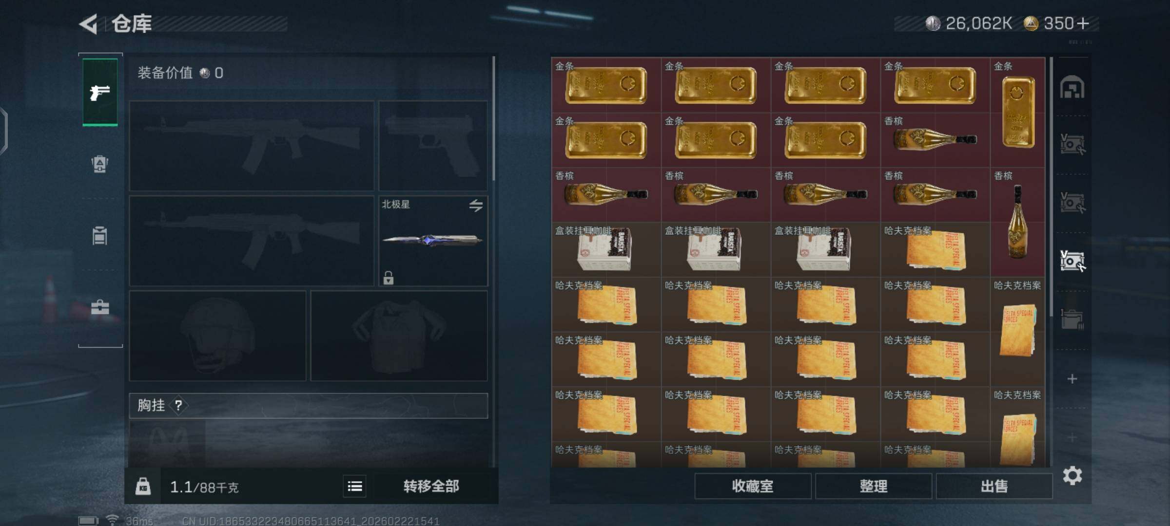 SJZCMW449772三角洲行动账号详情图15