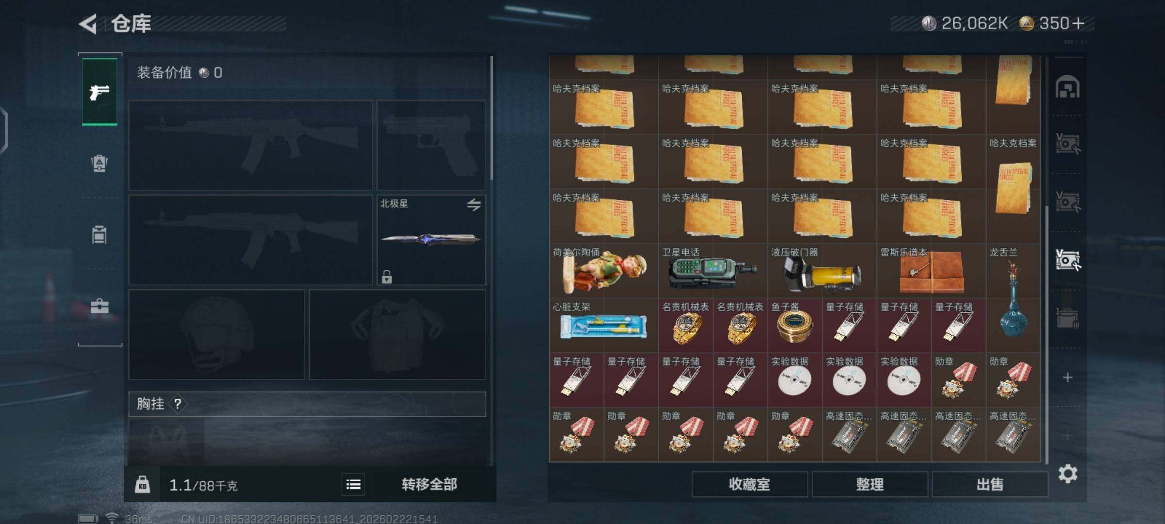 SJZCMW449772三角洲行动账号详情图16