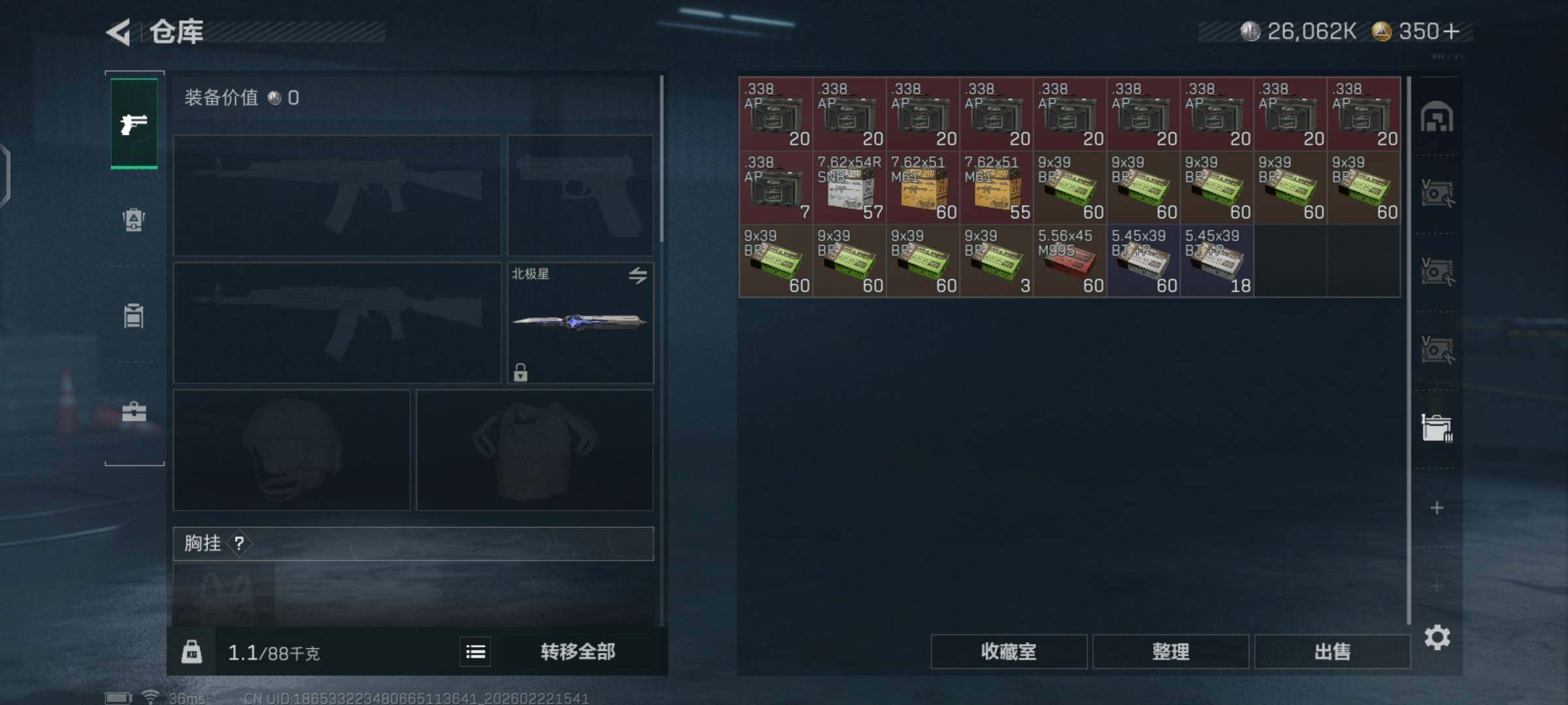 SJZCMW449772三角洲行动账号详情图17