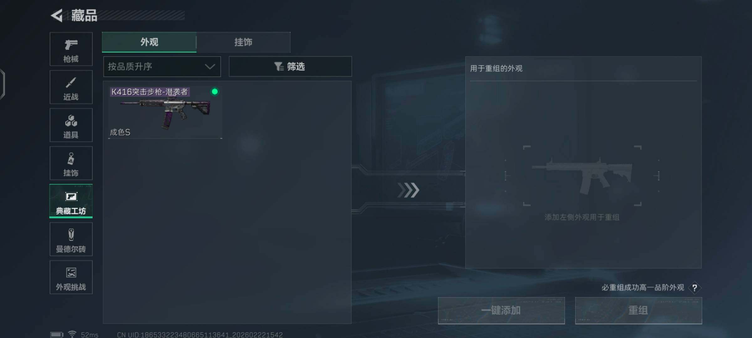 SJZCMW449772三角洲行动账号详情图18