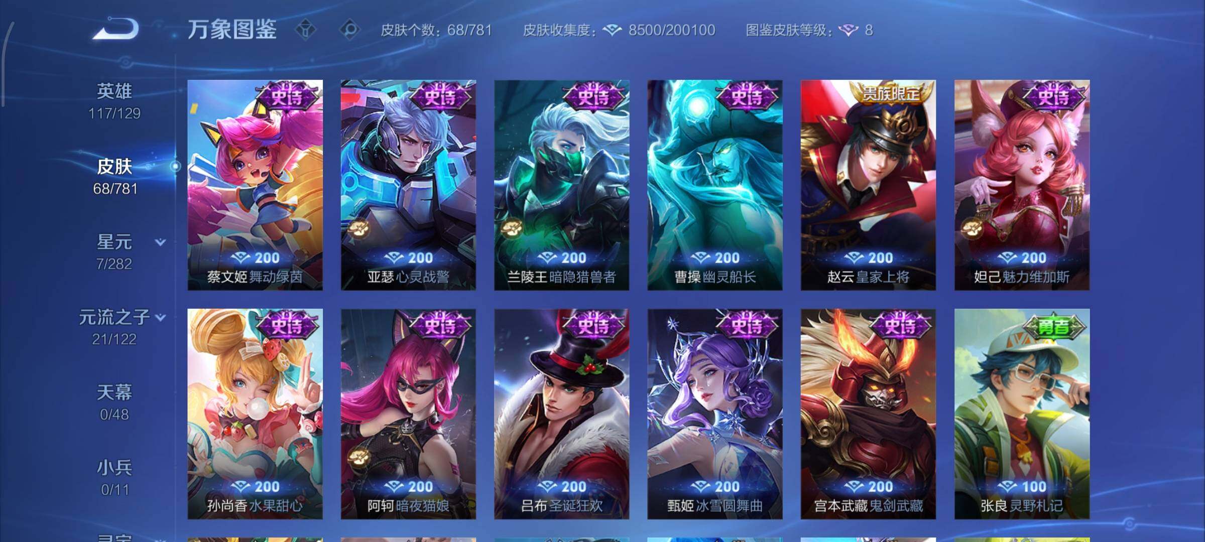 WZCMW4177432王者荣耀账号详情图7