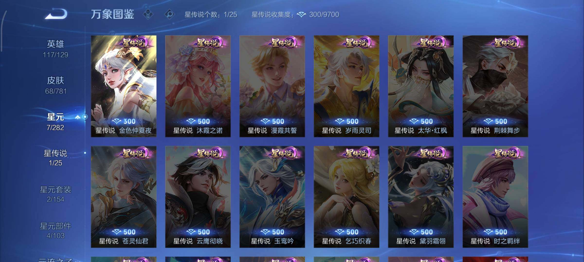 WZCMW4177432王者荣耀账号详情图9