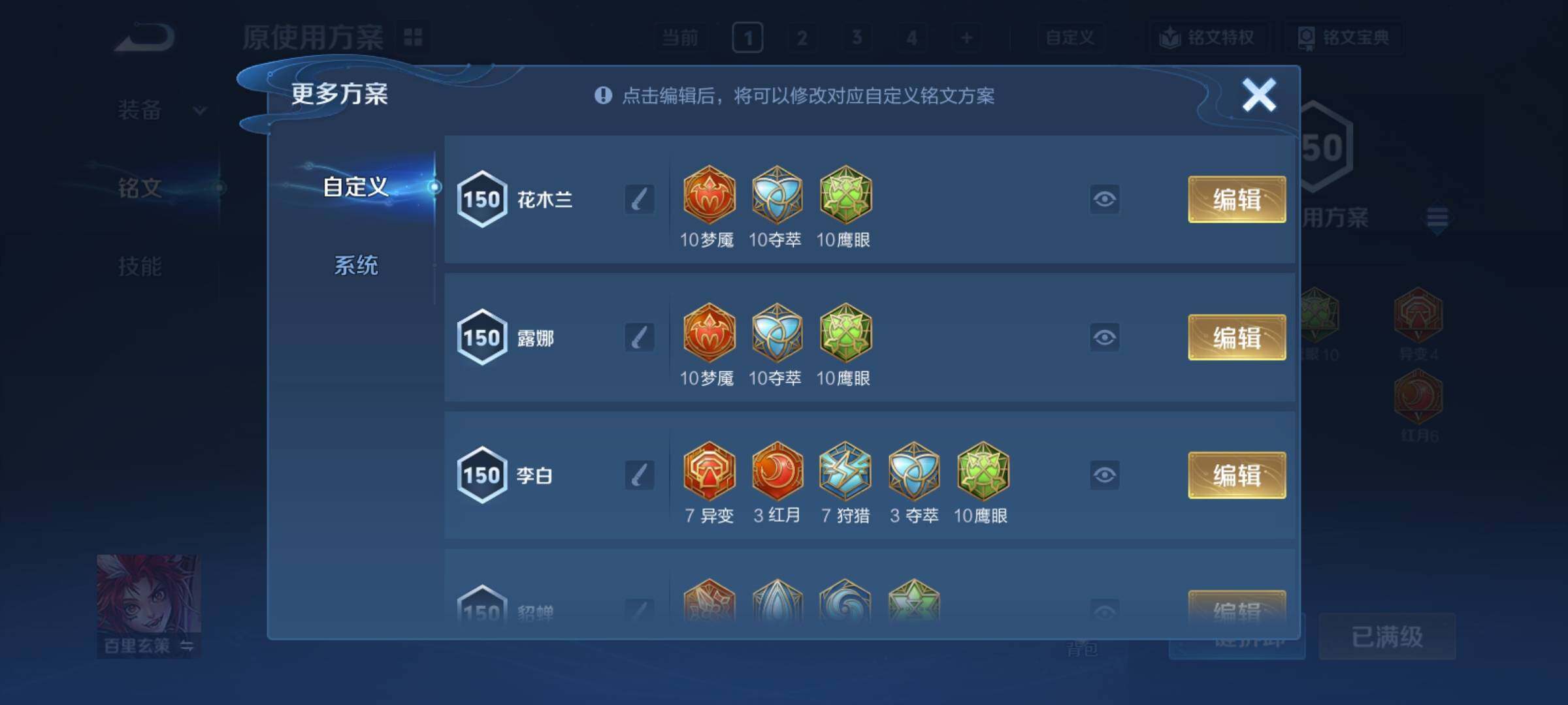 WZCMY4176776王者荣耀账号详情图19