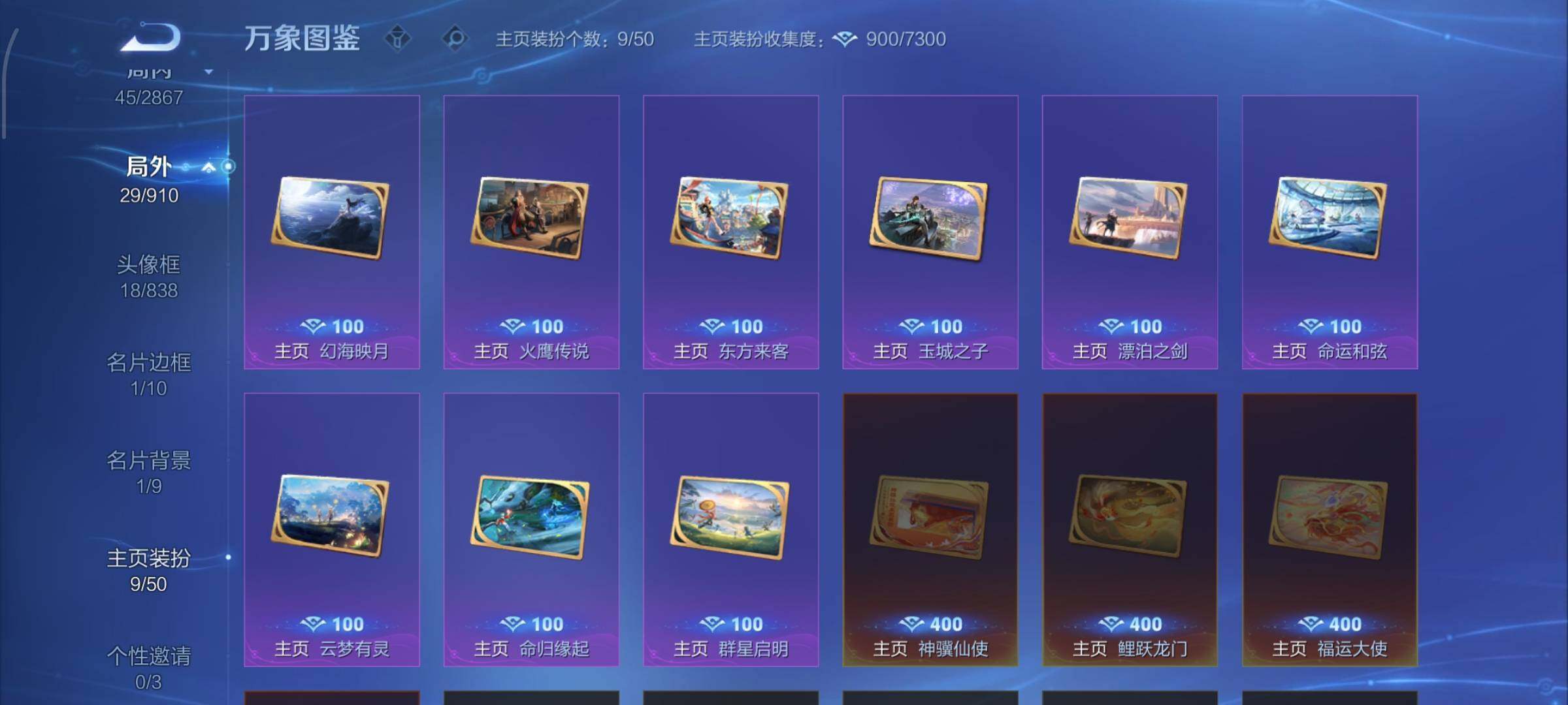 WZCMW4177432王者荣耀账号详情图12