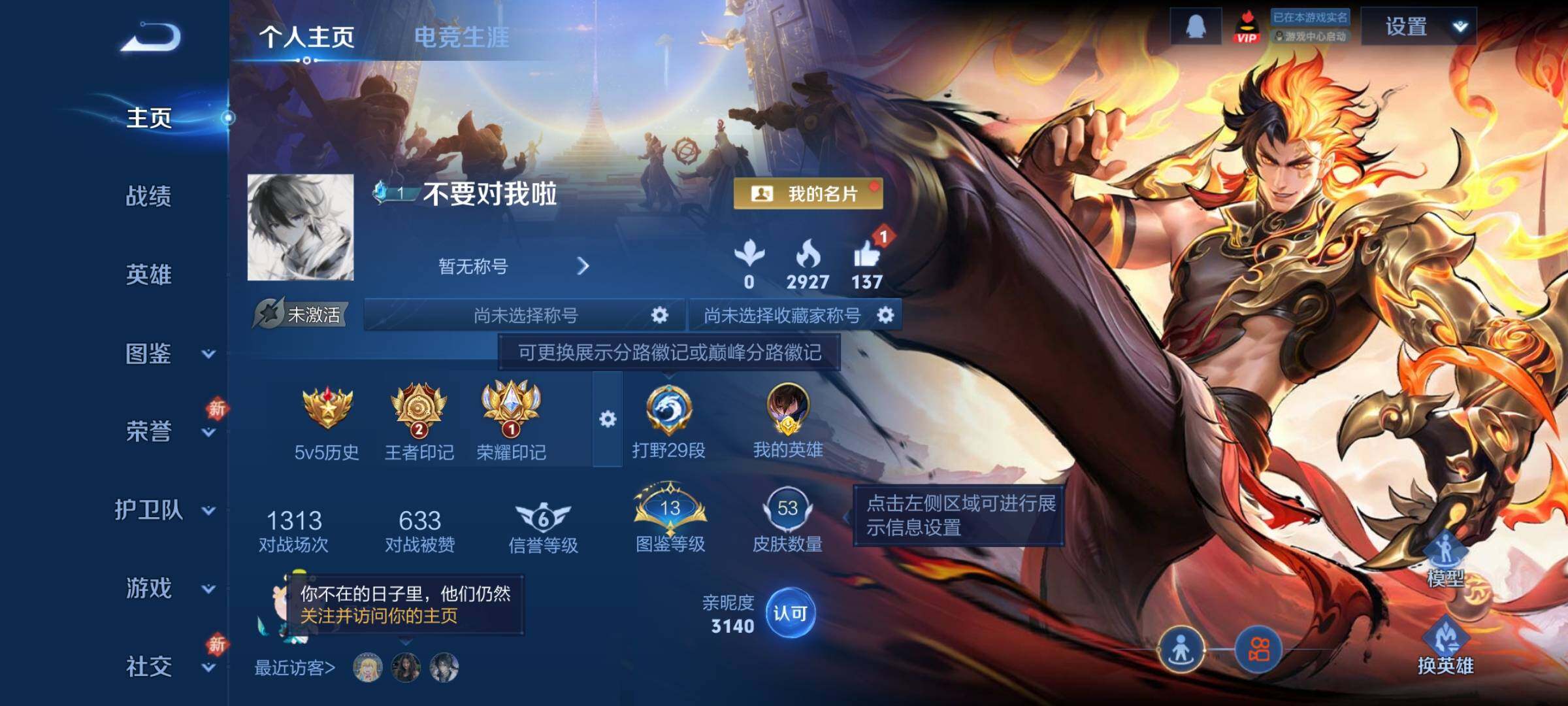 WZCMY4176781王者荣耀账号详情图2