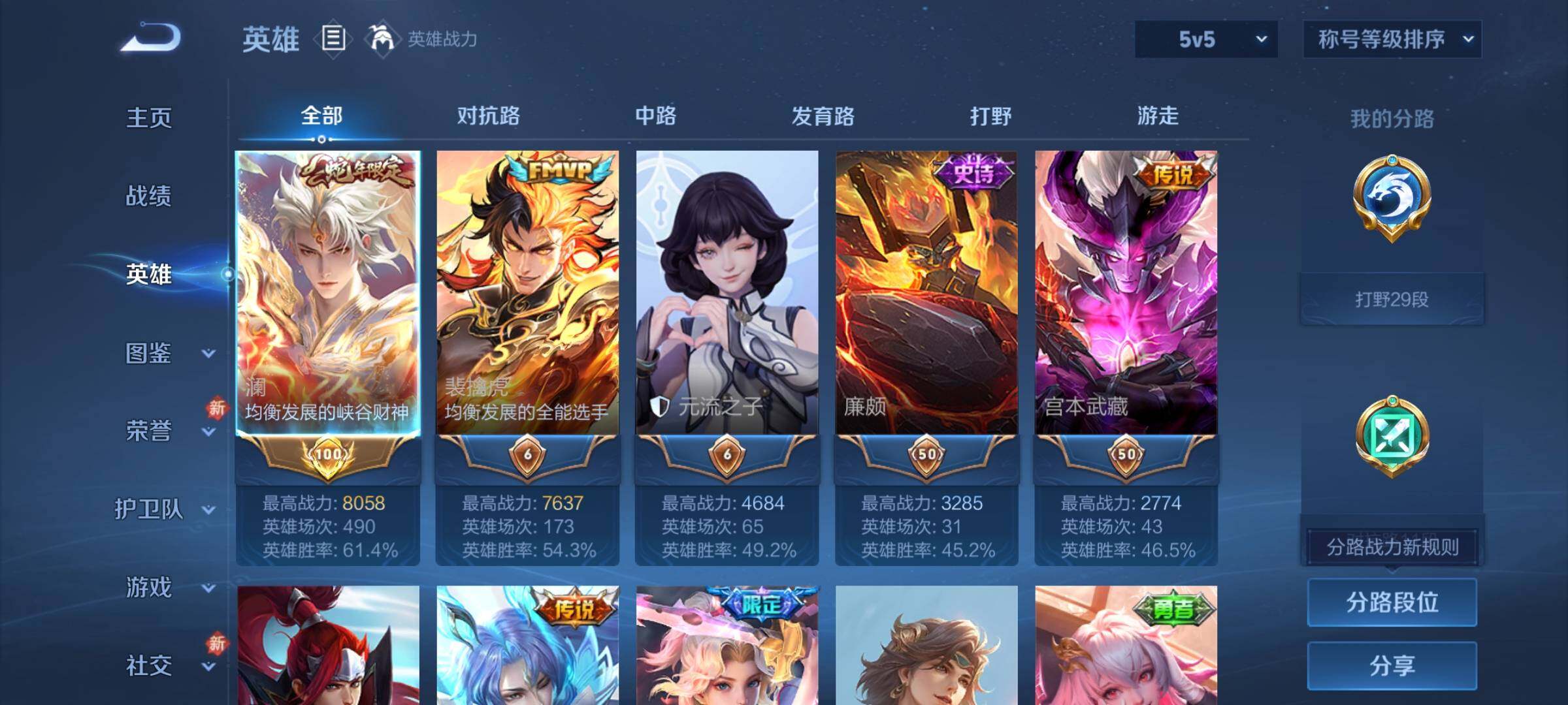 WZCMY4176781王者荣耀账号详情图3