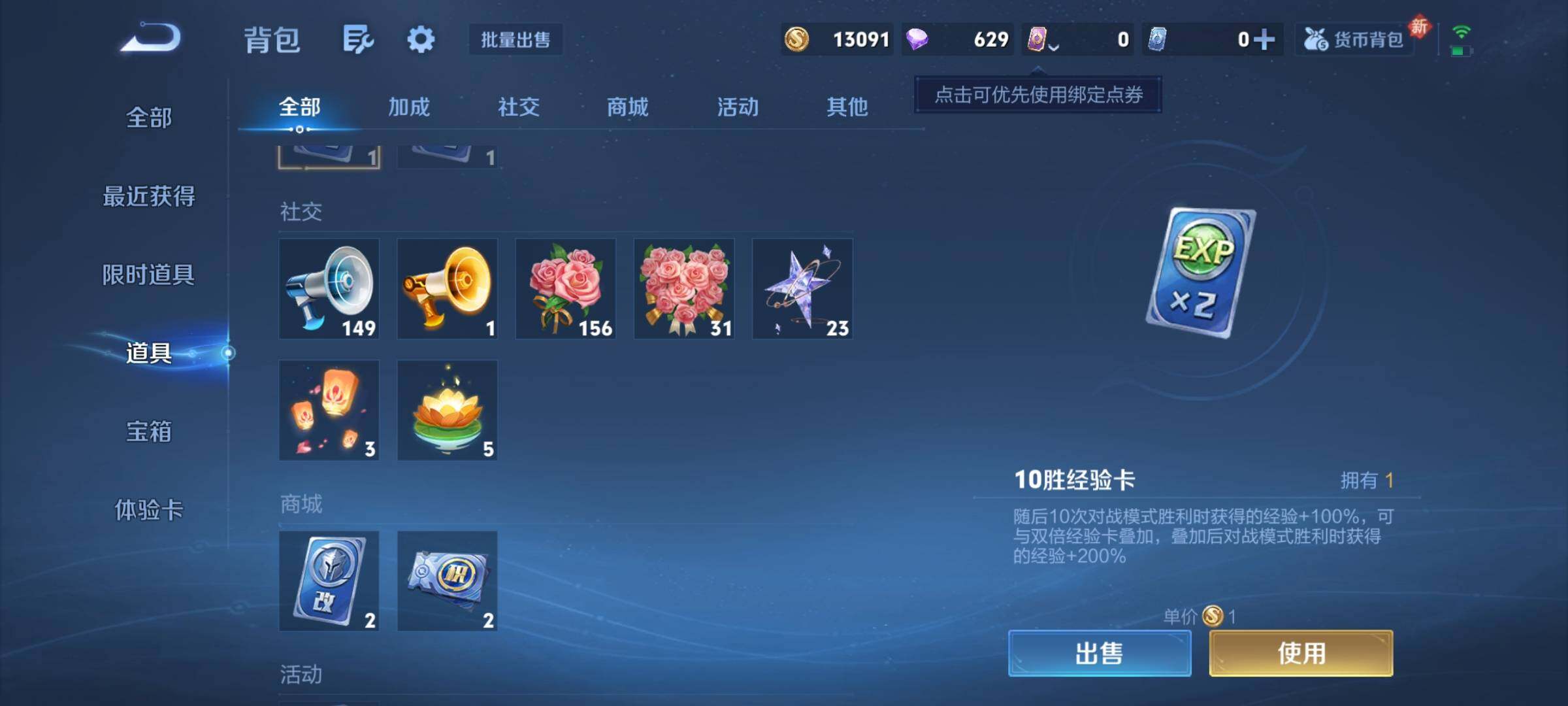 WZCMY4176781王者荣耀账号详情图9