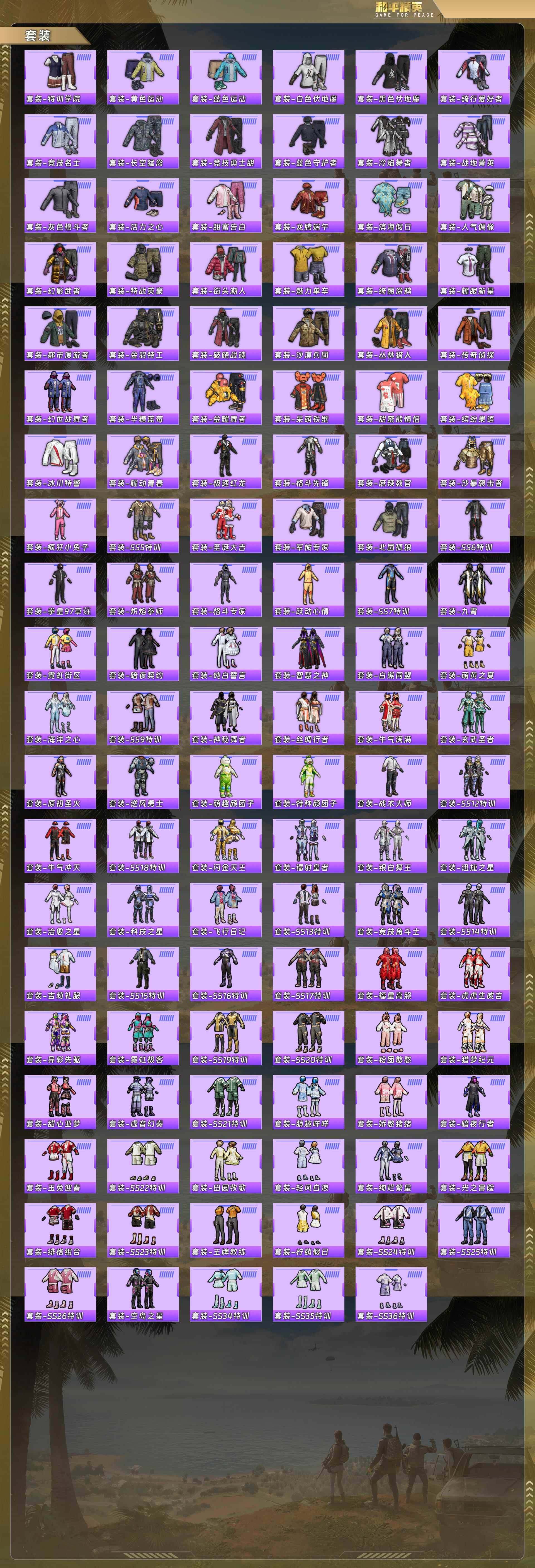 HPCMW4112528和平精英账号详情图5