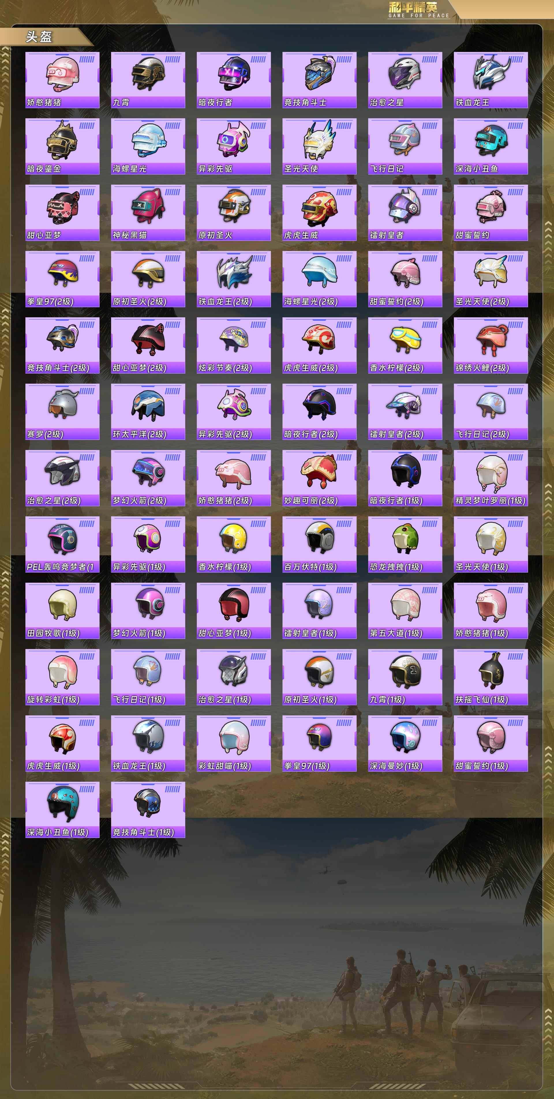 HPCMW4112528和平精英账号详情图8