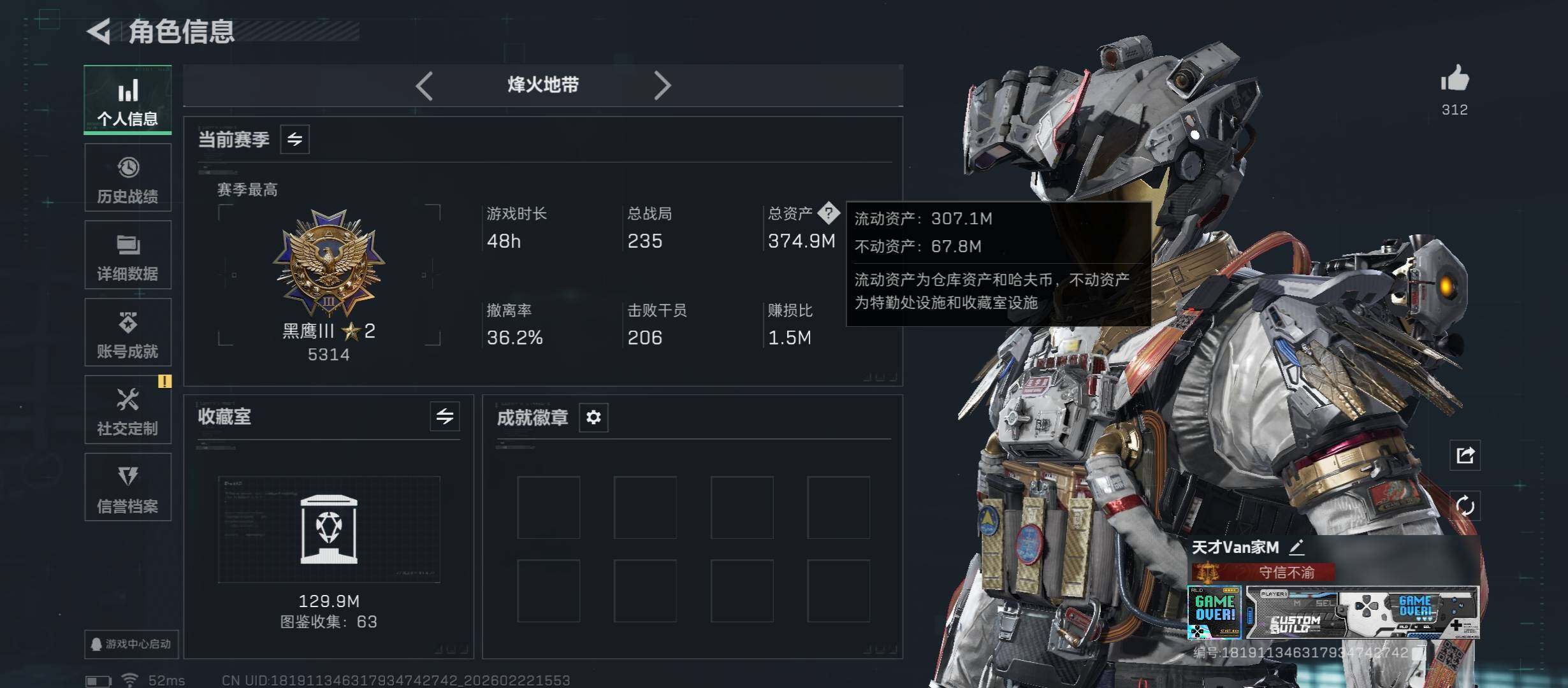 SJZCMW451084三角洲行动账号详情图8