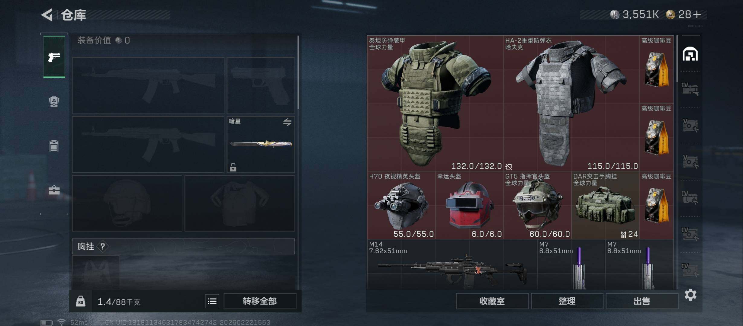 SJZCMW451084三角洲行动账号详情图27