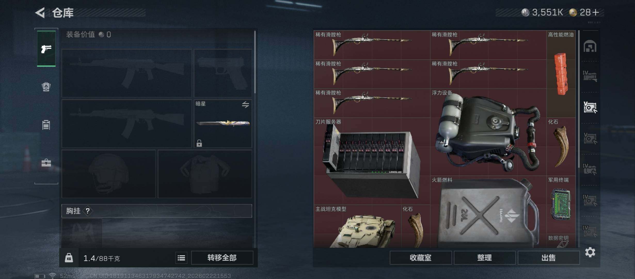 SJZCMW451084三角洲行动账号详情图29