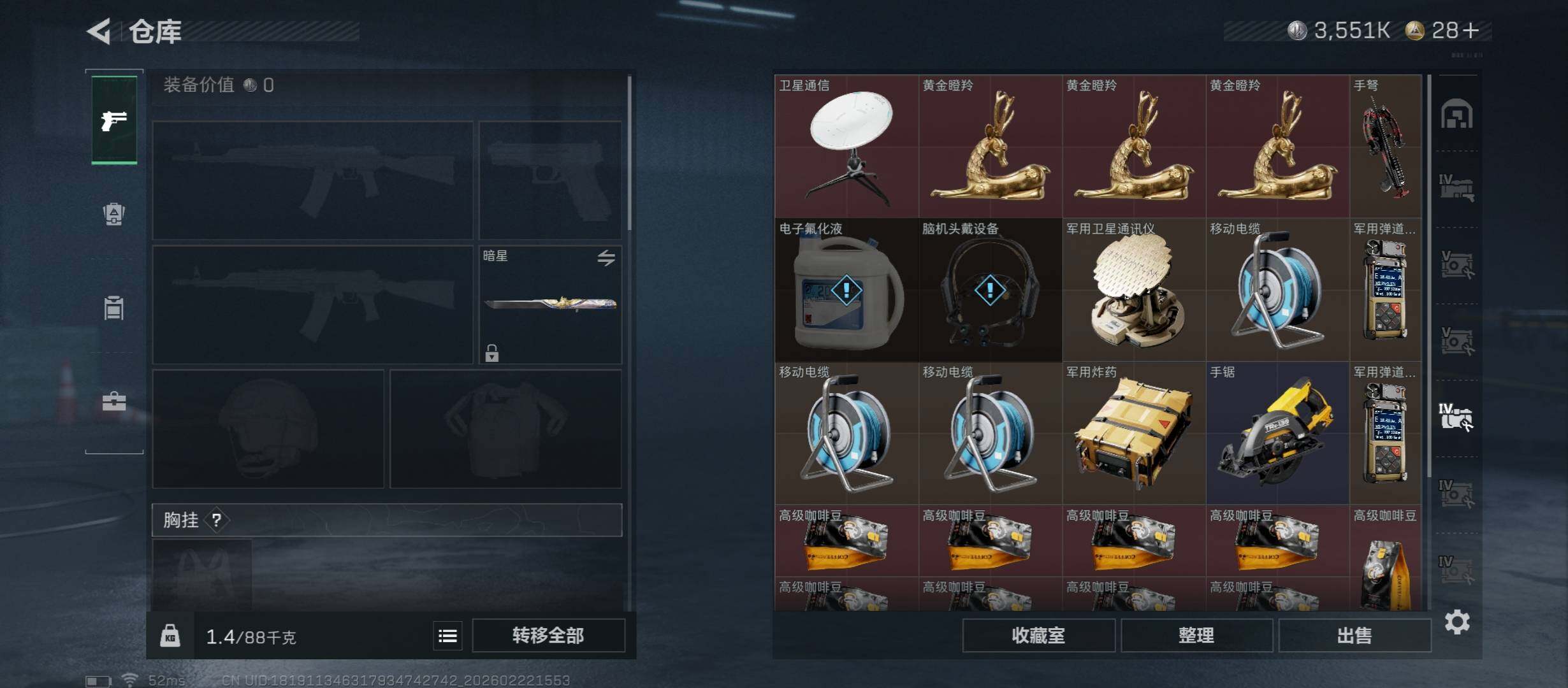 SJZCMW451084三角洲行动账号详情图31