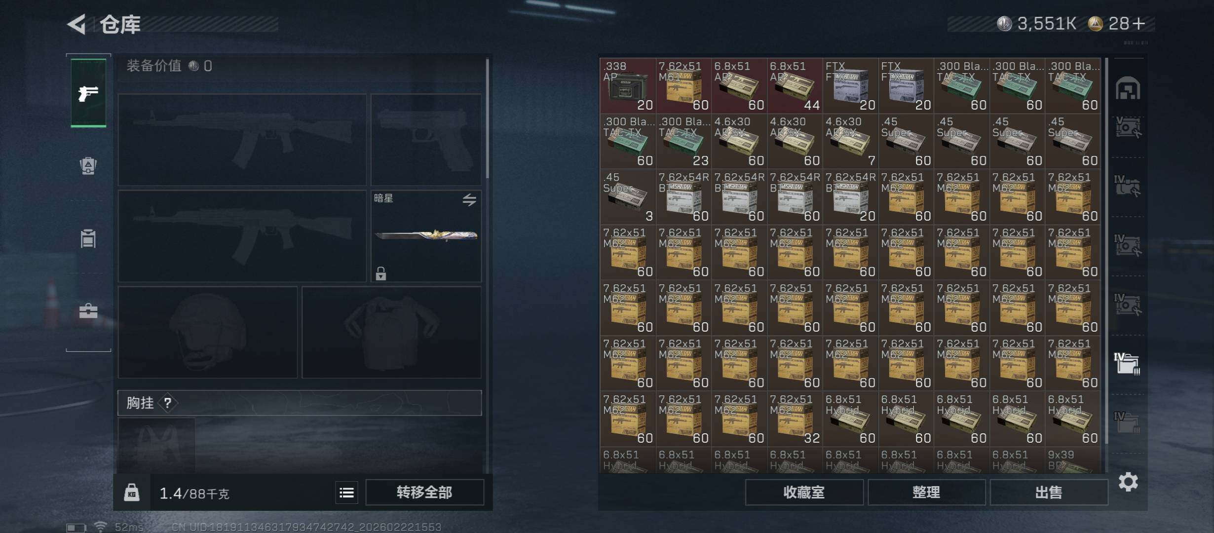 SJZCMW451084三角洲行动账号详情图34