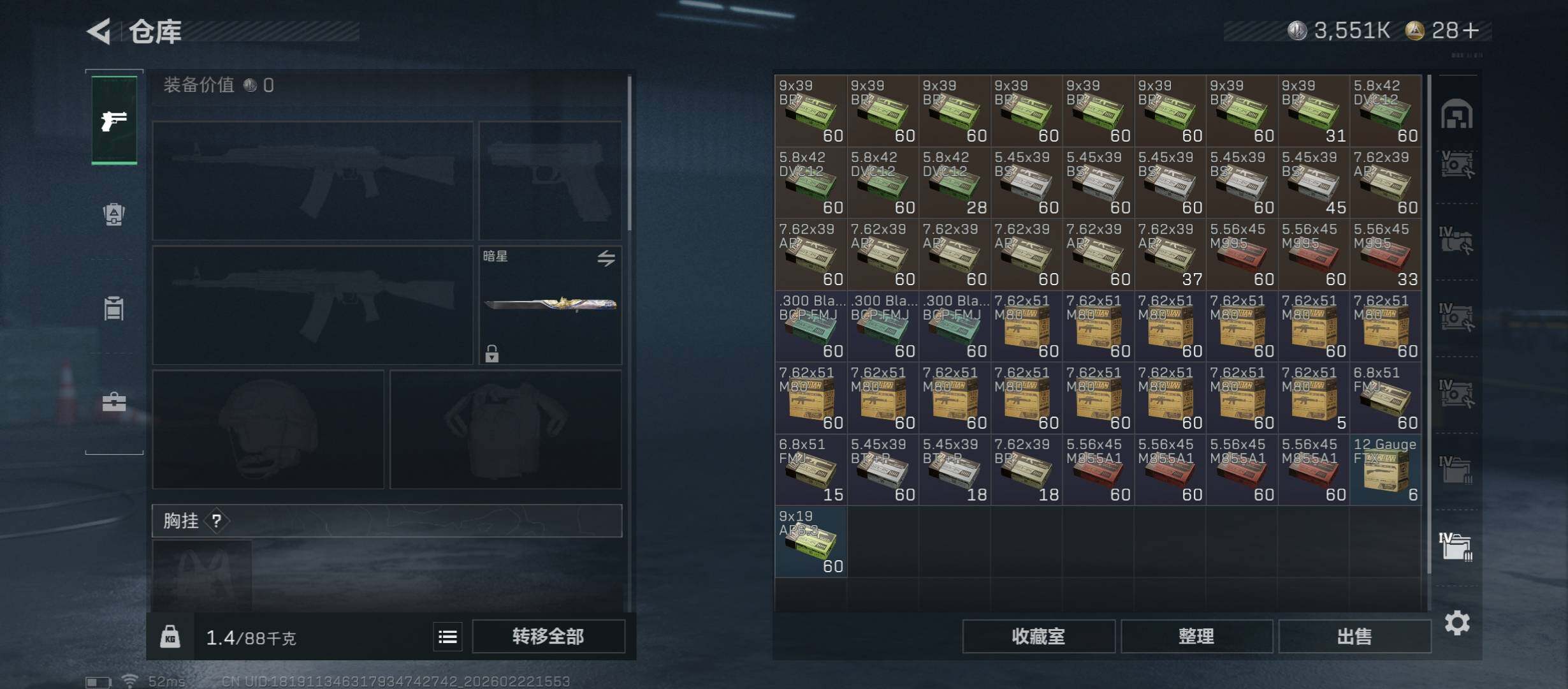 SJZCMW451084三角洲行动账号详情图35